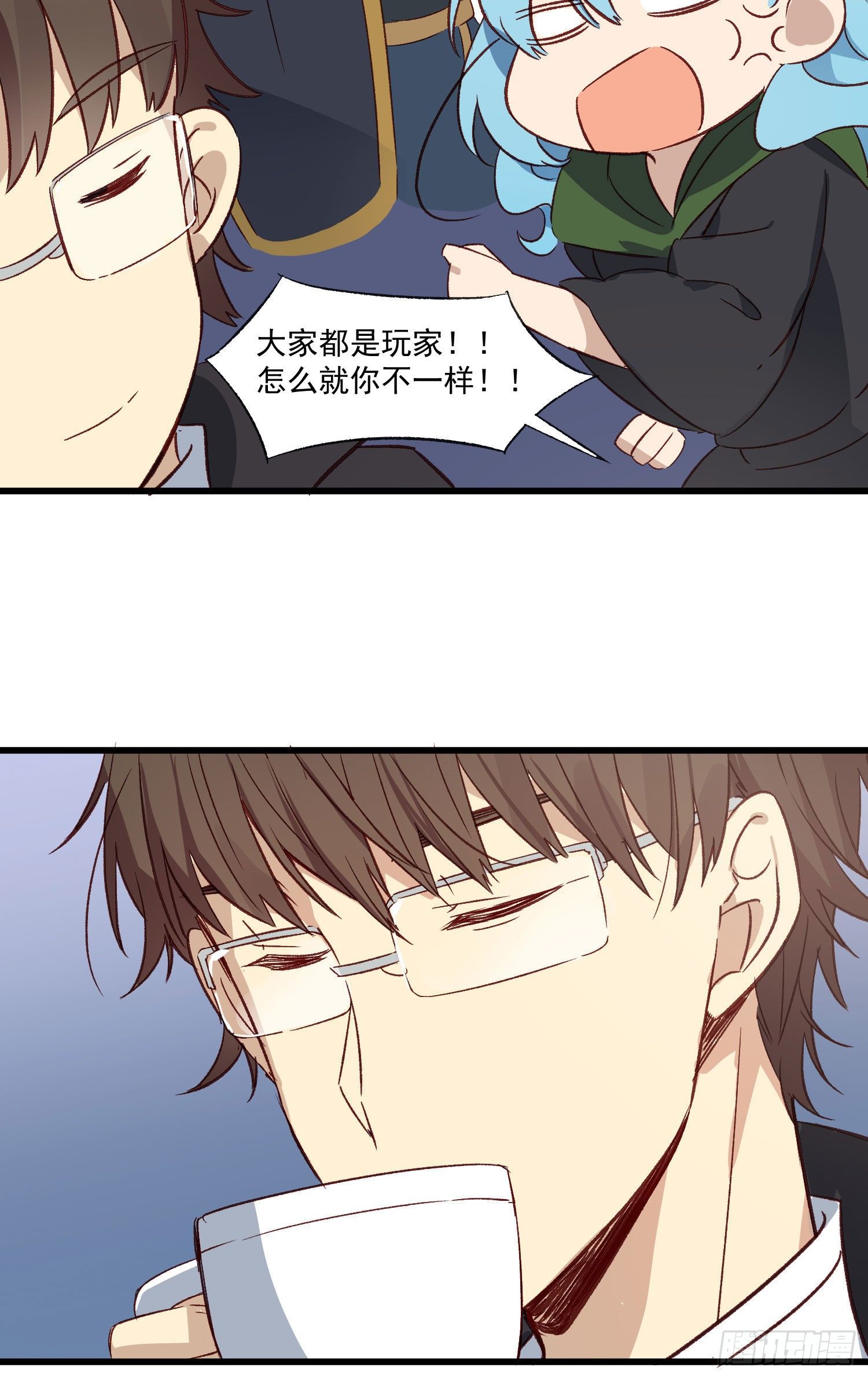 无法抑制的本能漫画,第52话 打不通的电话2图