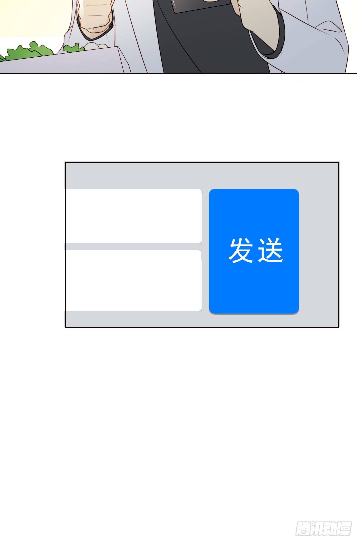 无法抑制的本能漫画,第65话 灵魂拷问2图