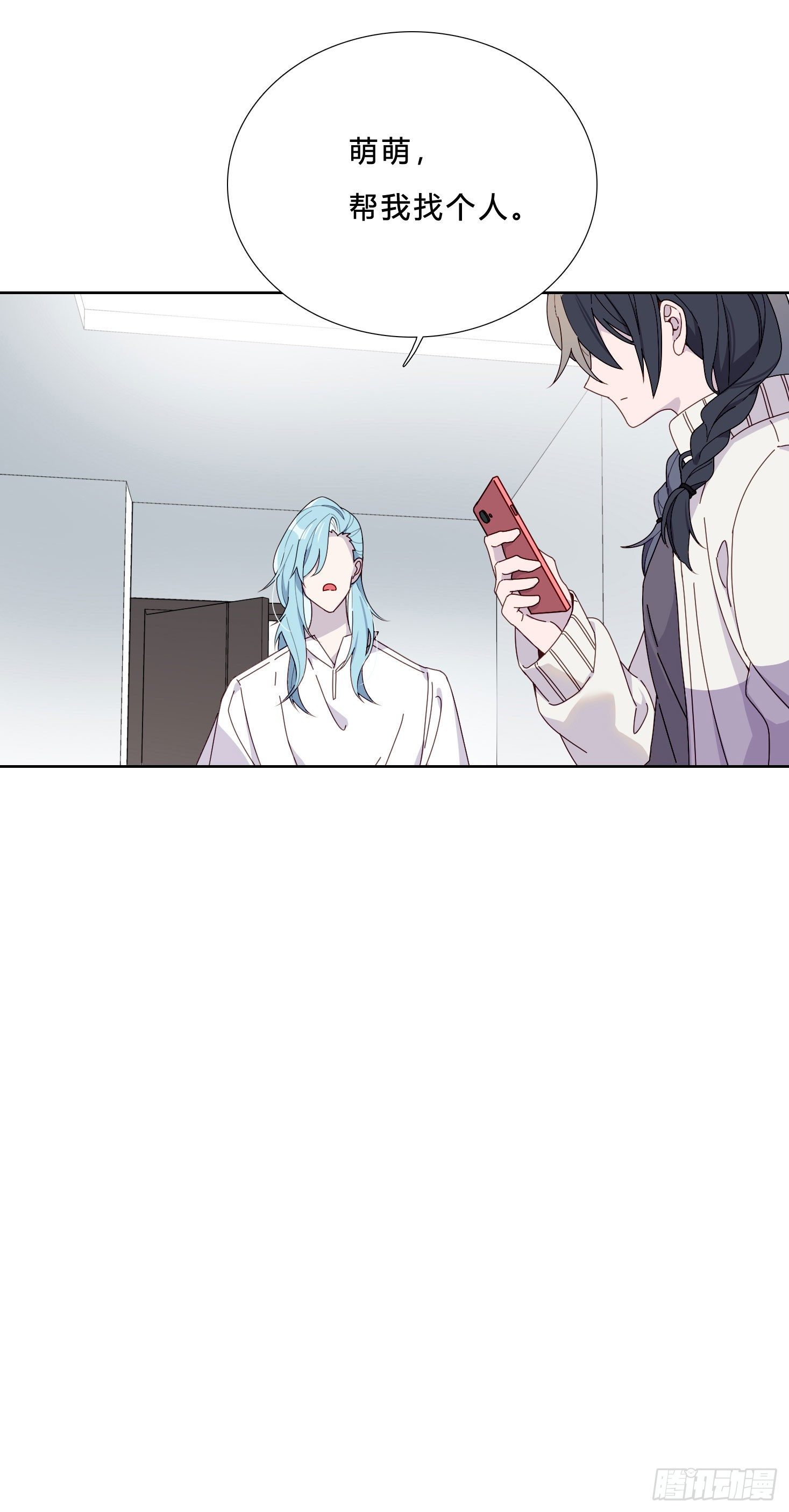 无法抑制的本能漫画,第39话 我就是你要等的人2图