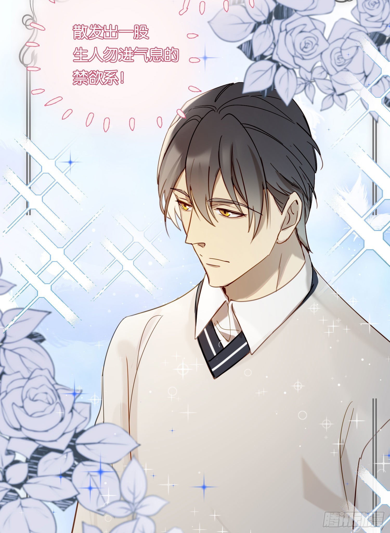 无法抑制的本能漫画,第83话 填满1图