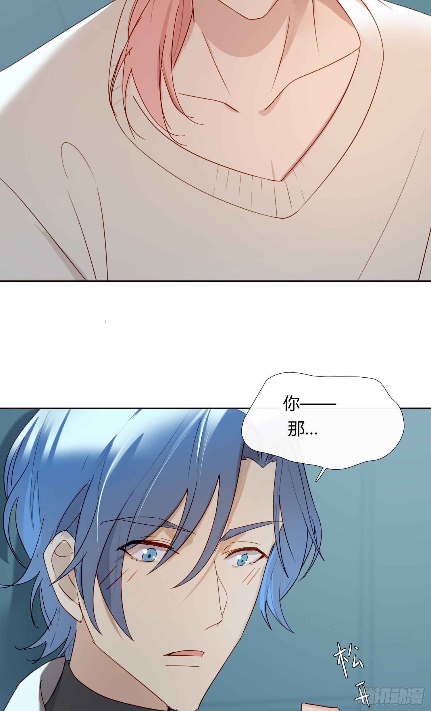 无法抑制的本能漫画,第66话 似乎哪里不对劲2图