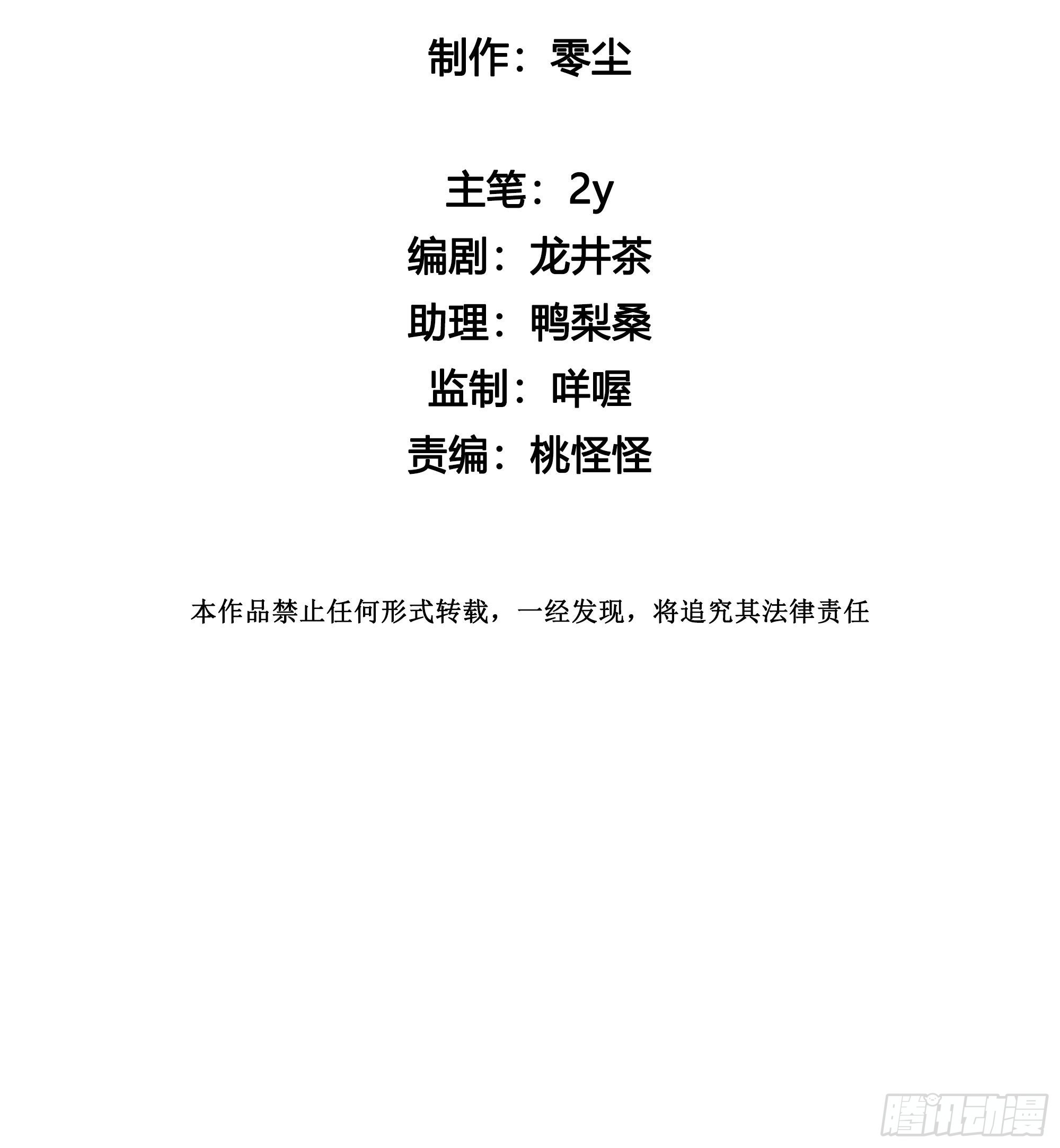 无法抑制的本能漫画,番外 登对（下）——捕获2图