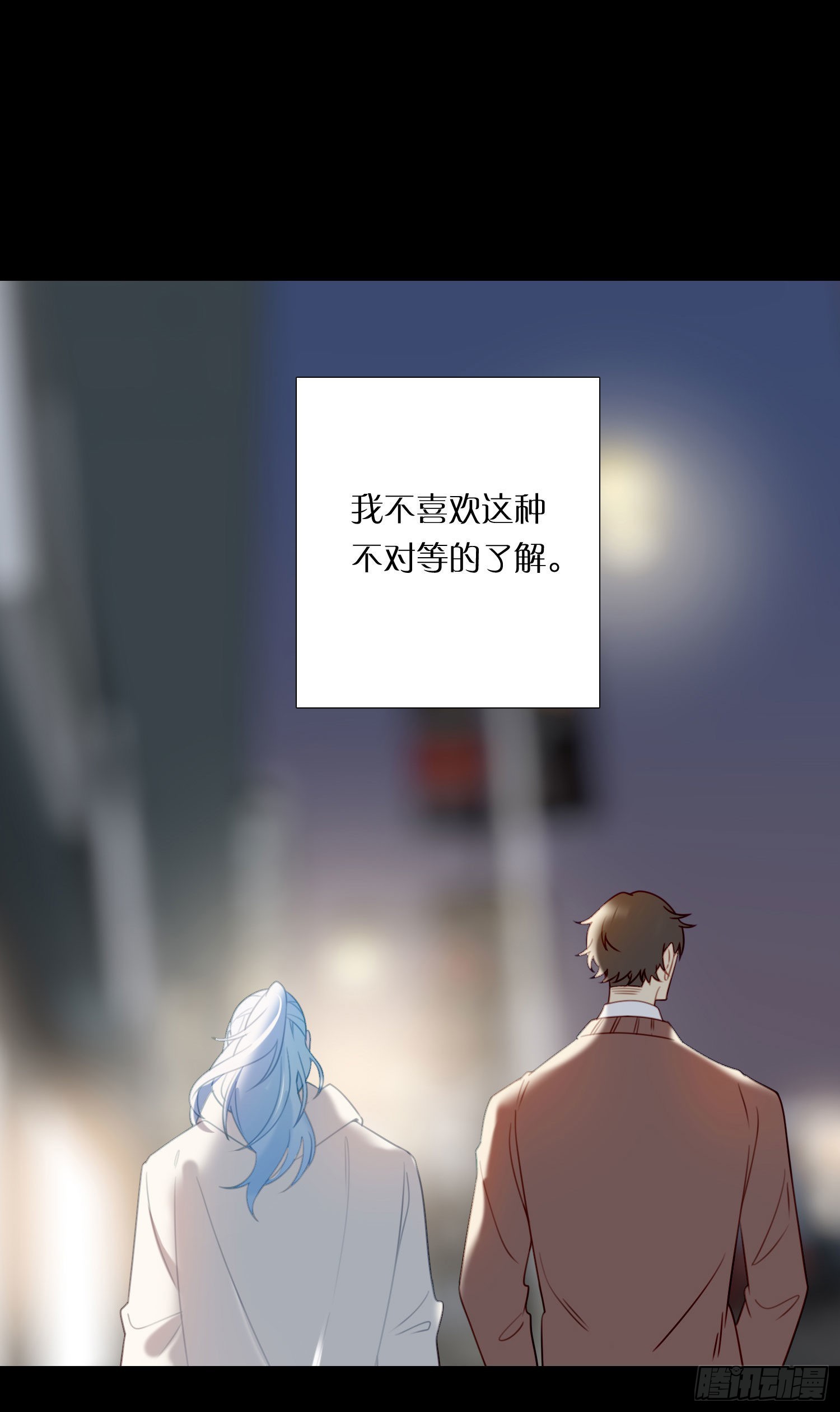 无法抑制的本能漫画,第83话 填满2图