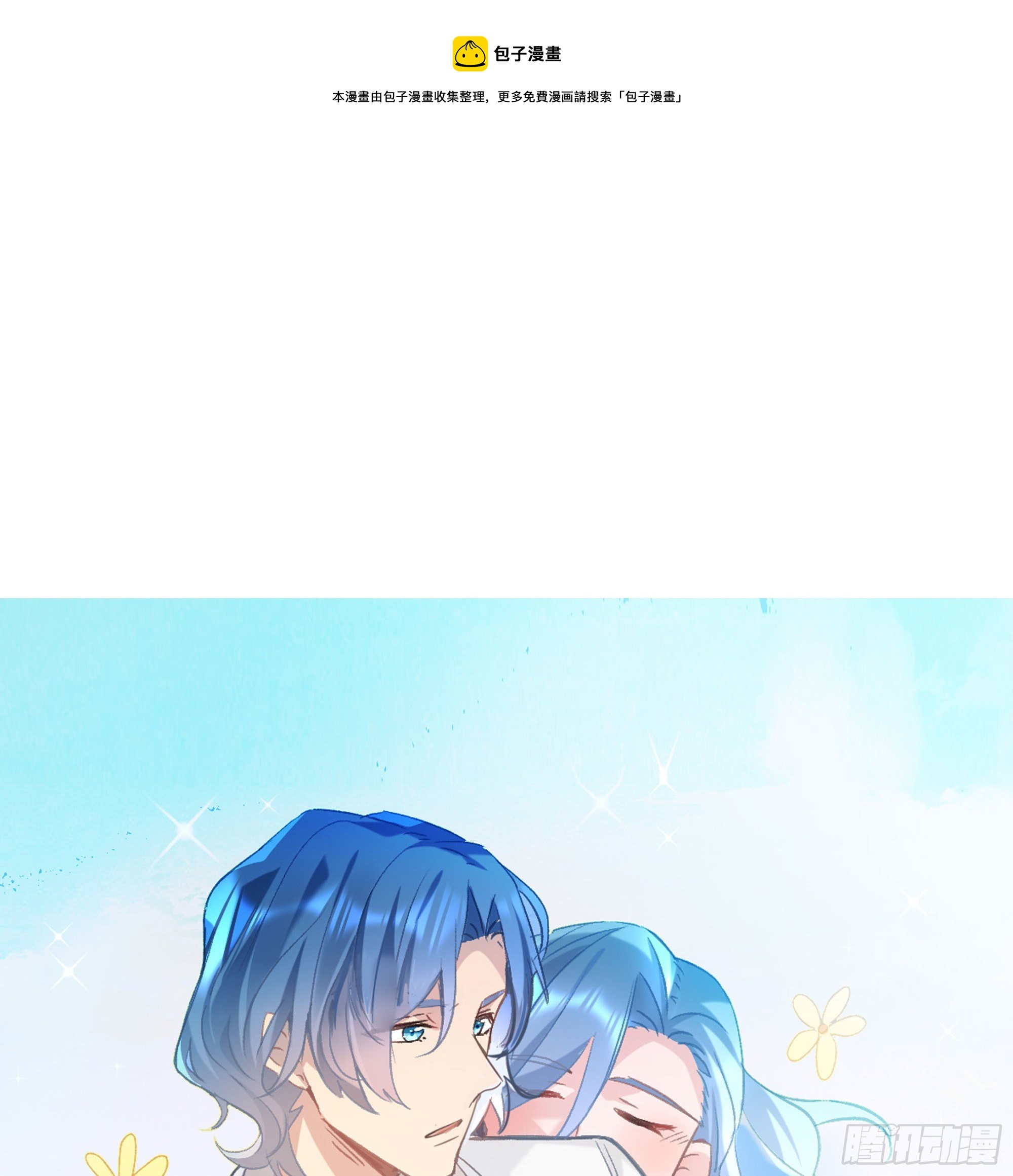无法抑制的本能漫画,第19话 都怪你1图