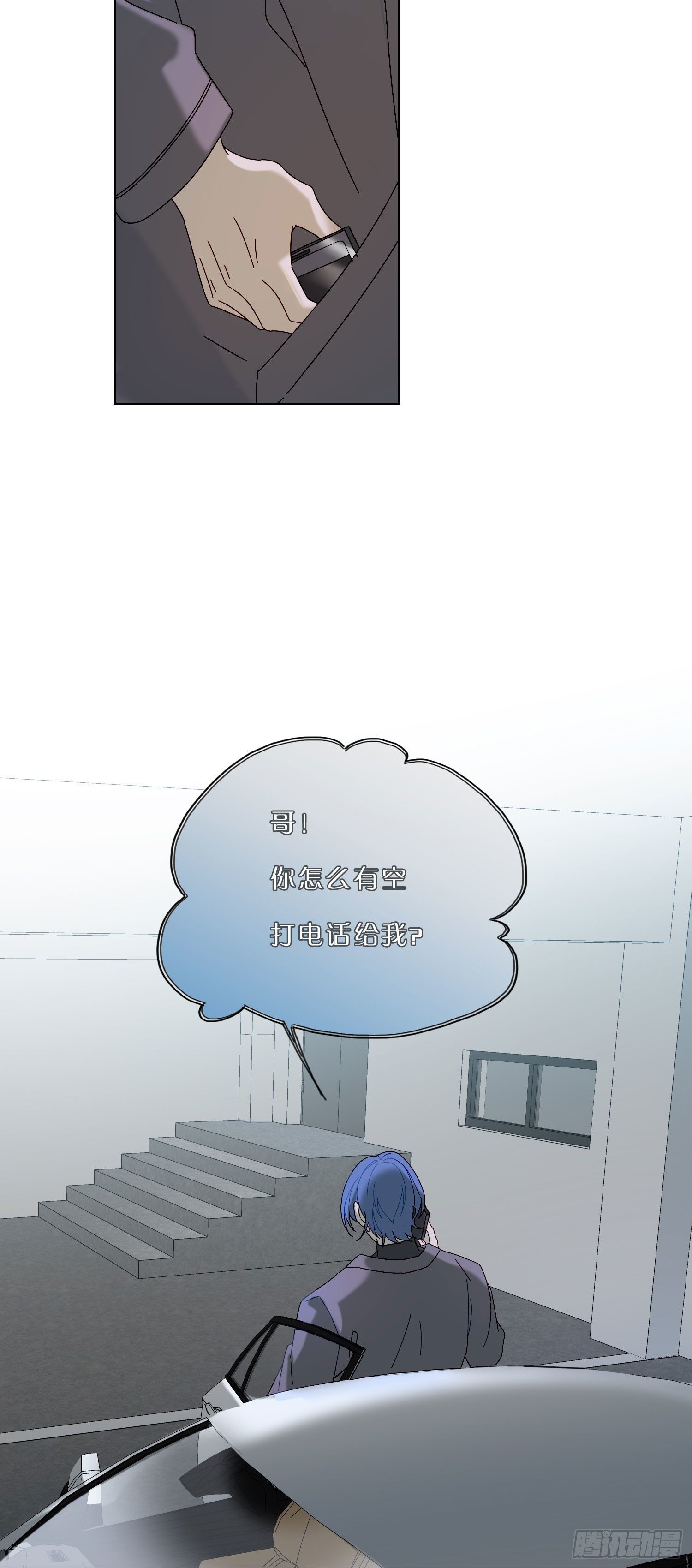 无法抑制的本能漫画,第44话 愤怒2图