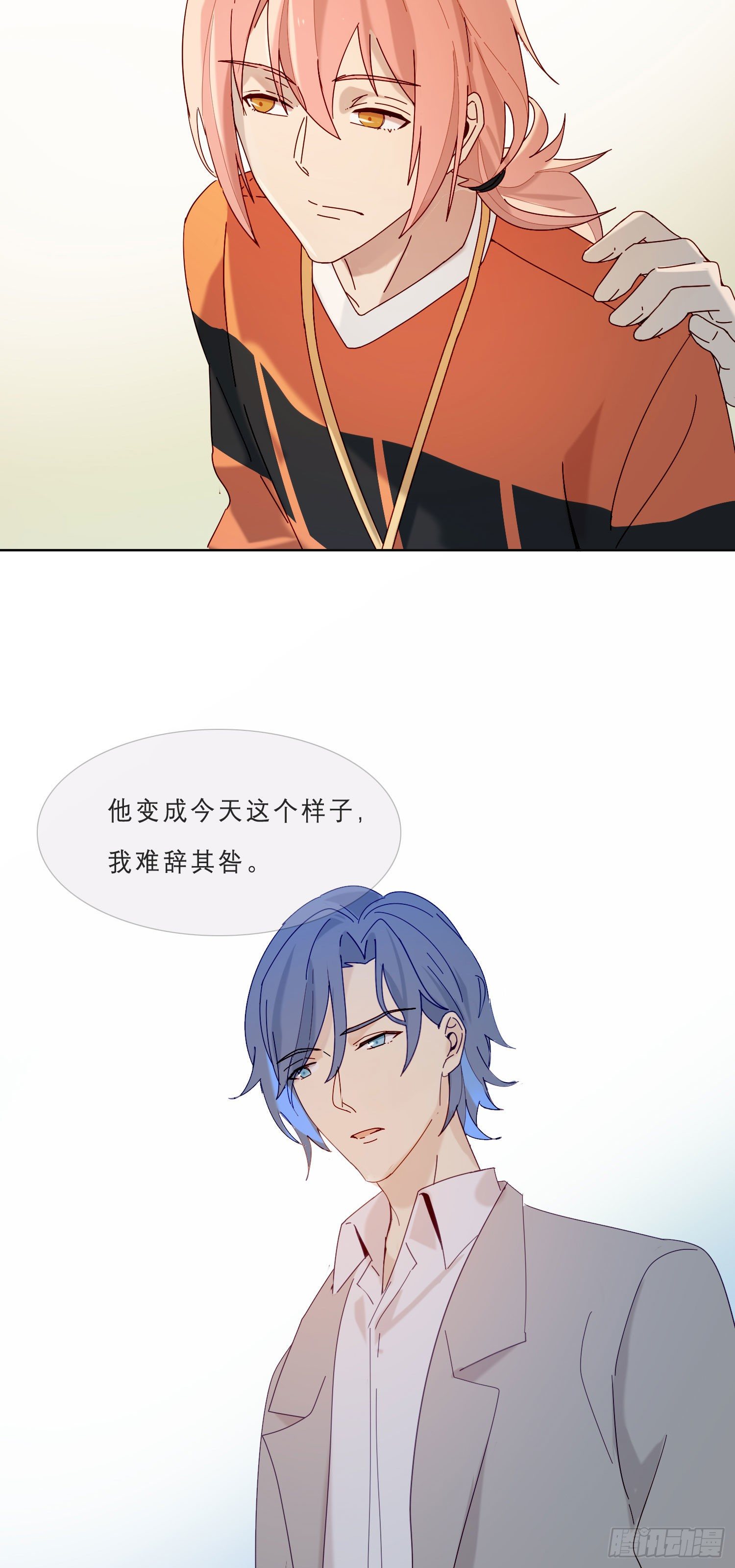 无法抑制的本能漫画,第22话 重新审视1图