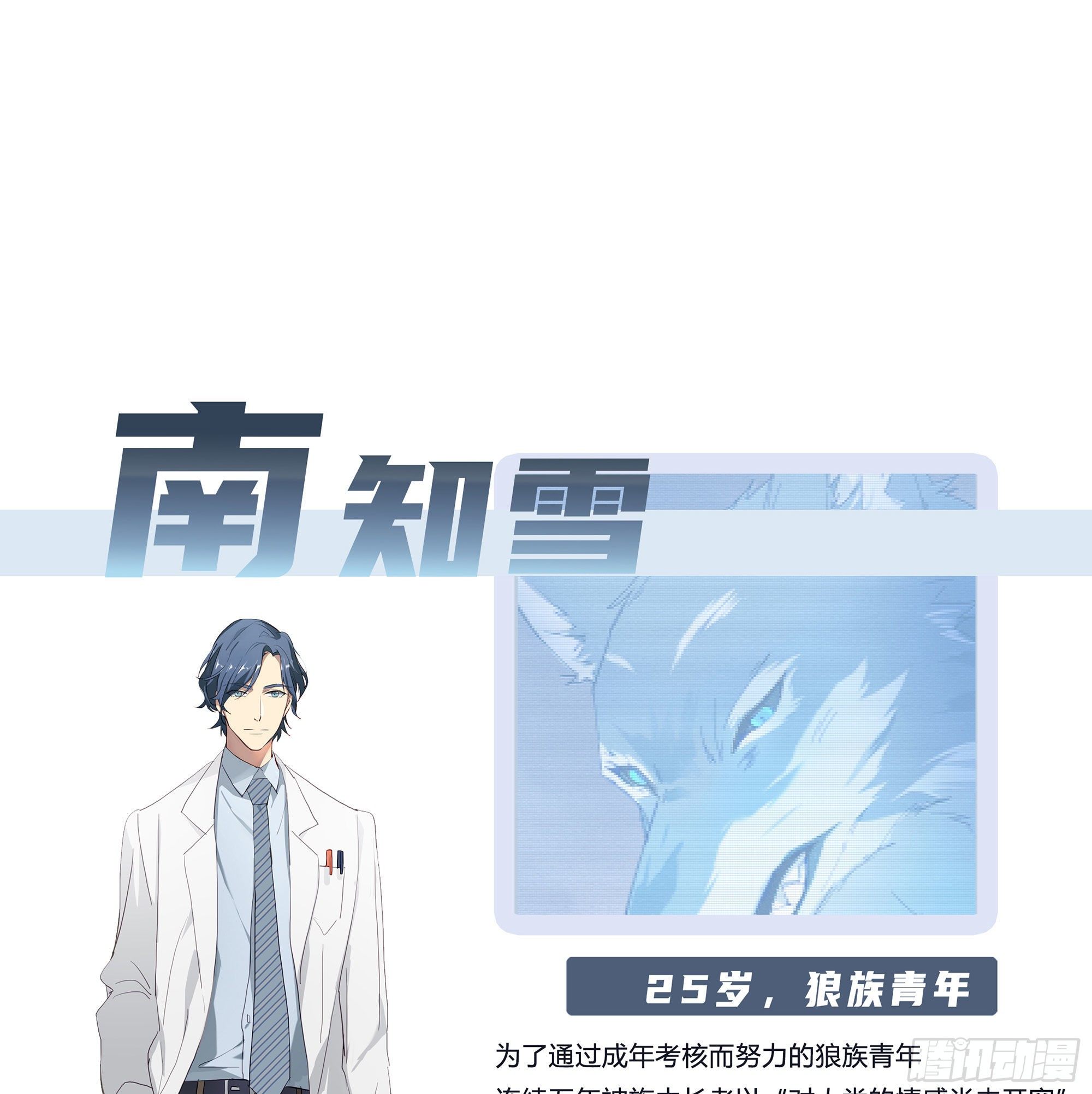 无法抑制的本能漫画,【人物介绍】1图