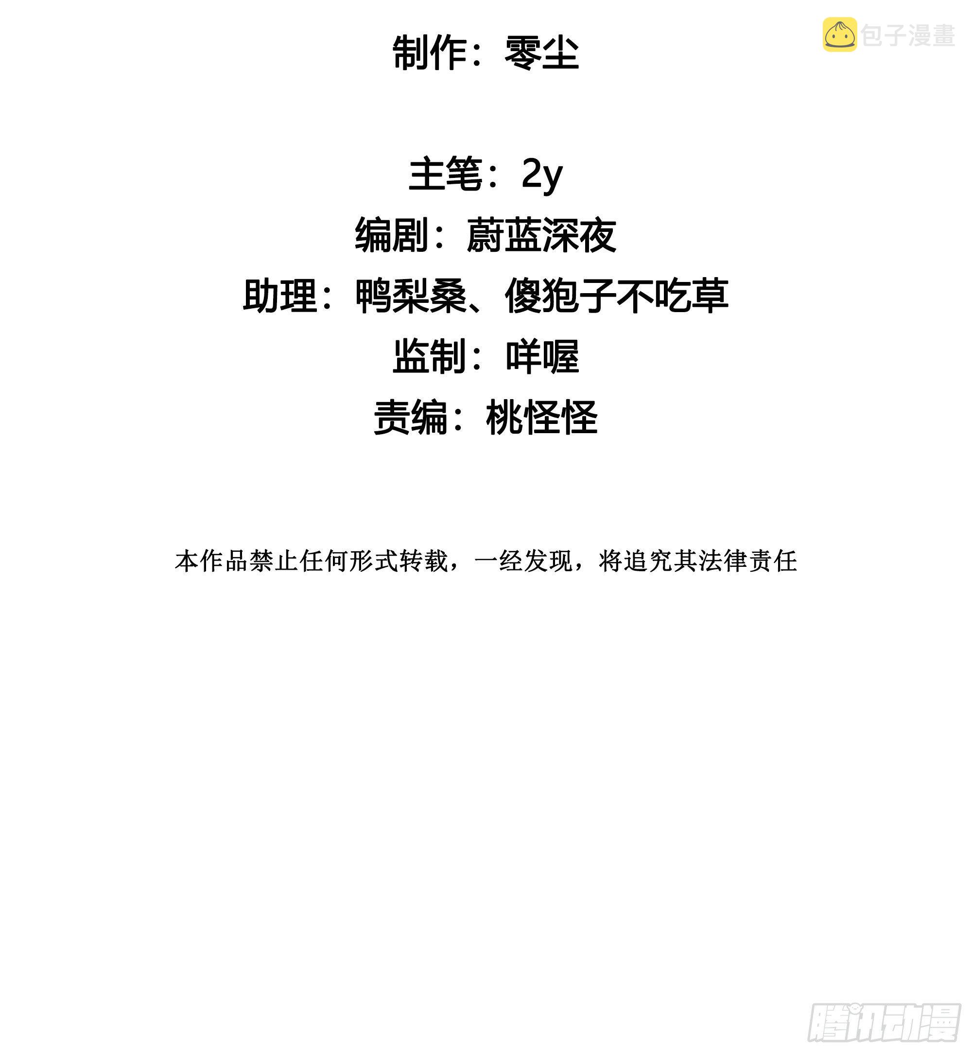 无法抑制的本能漫画,第48话 打蛇打七寸2图
