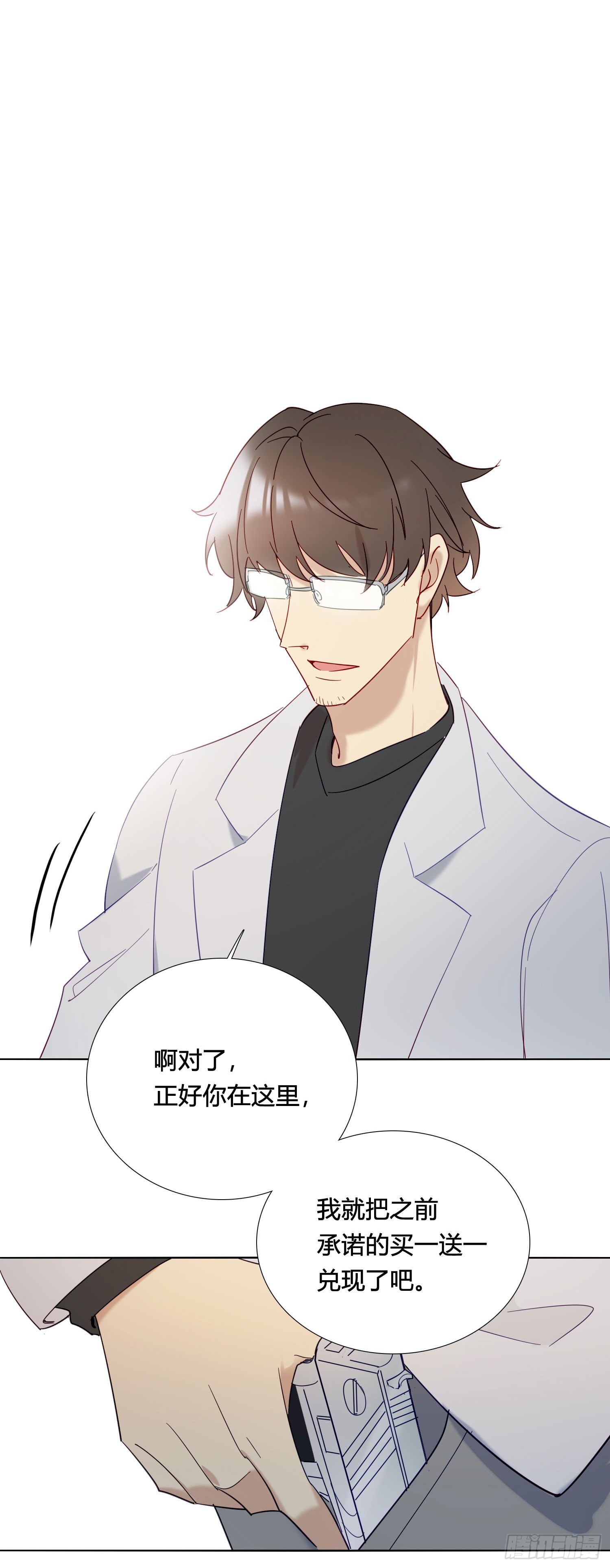 无法抑制的本能漫画,第89话 真的在乎1图