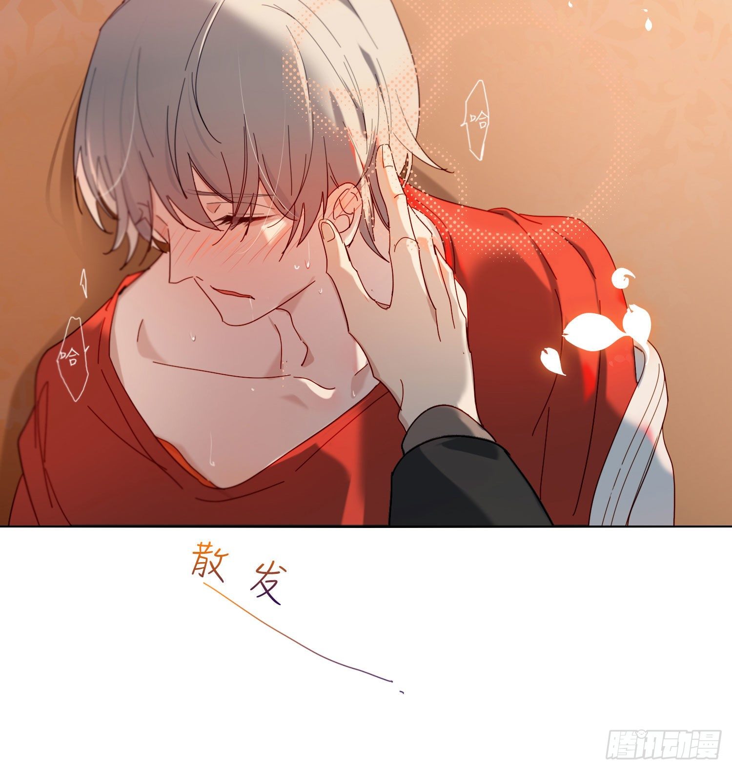 无法抑制的本能漫画,新春特别篇 登对（下）2图