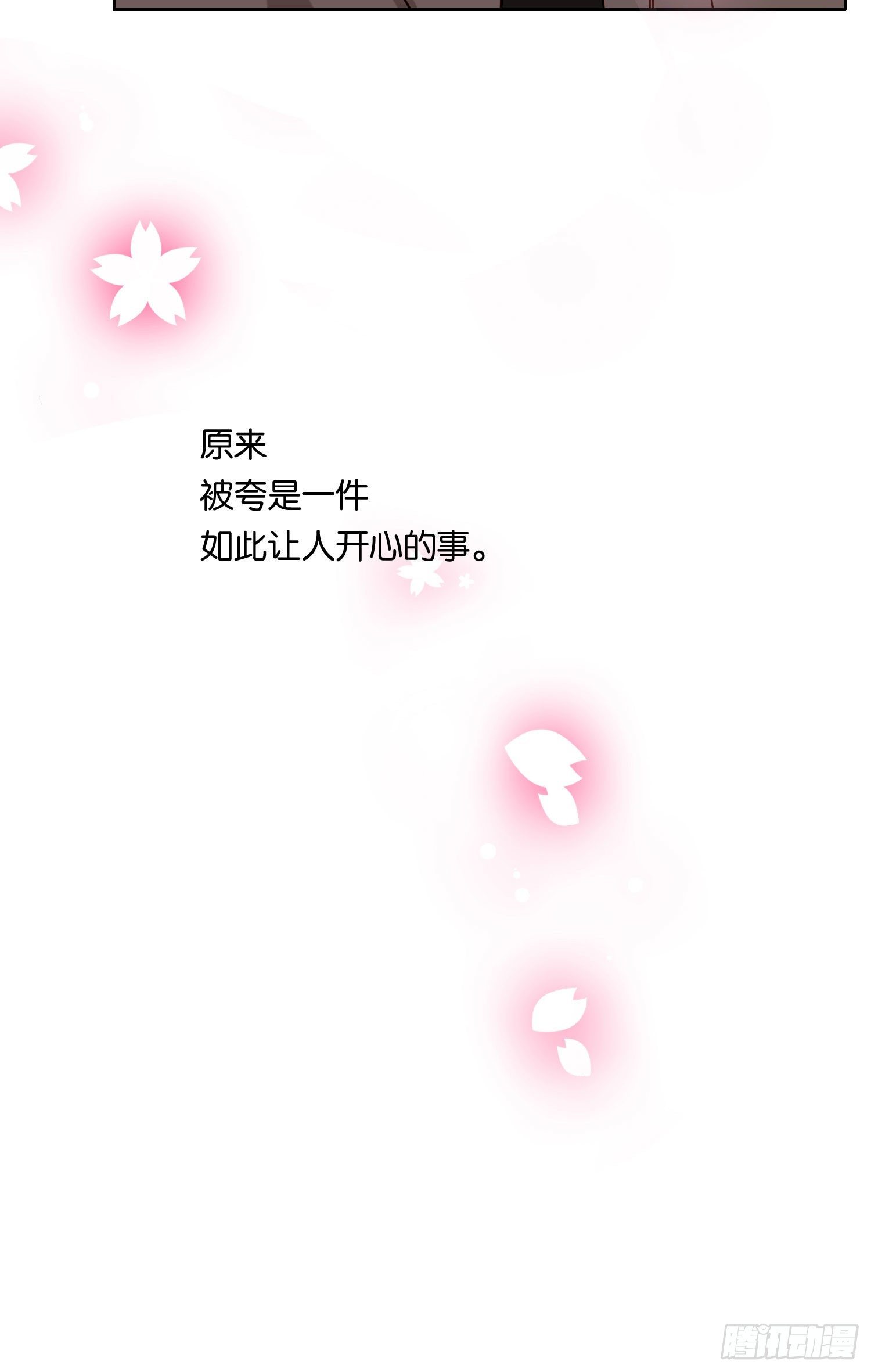 无法抑制的本能漫画,第72话 他的后颈1图