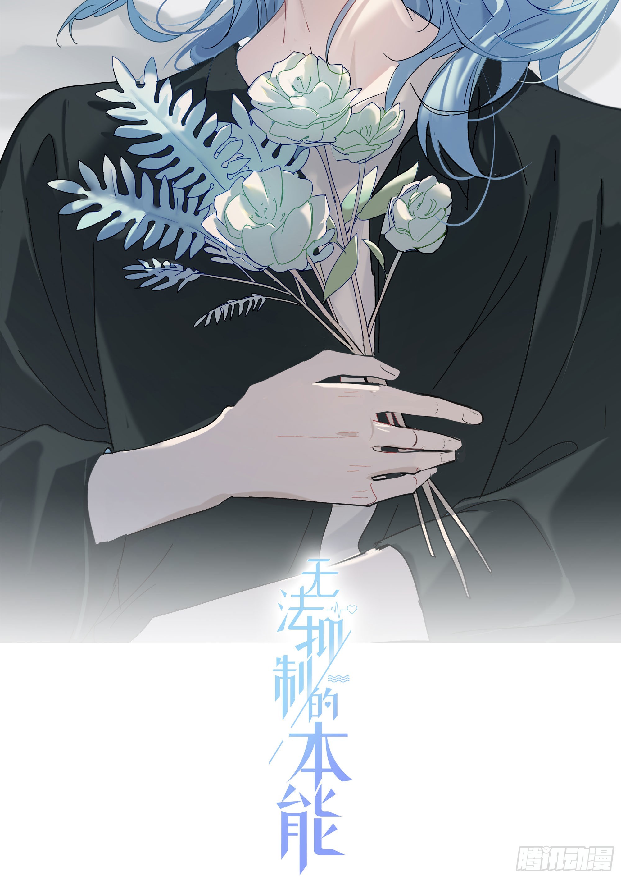 无法抑制的本能漫画,第88话 买一送一2图