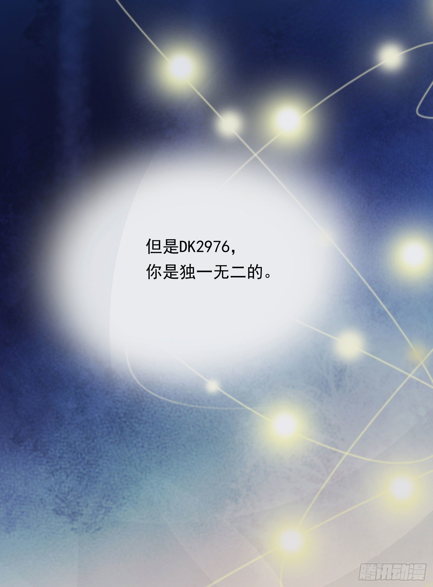 无法抑制的本能漫画,第62话 小池的决心2图