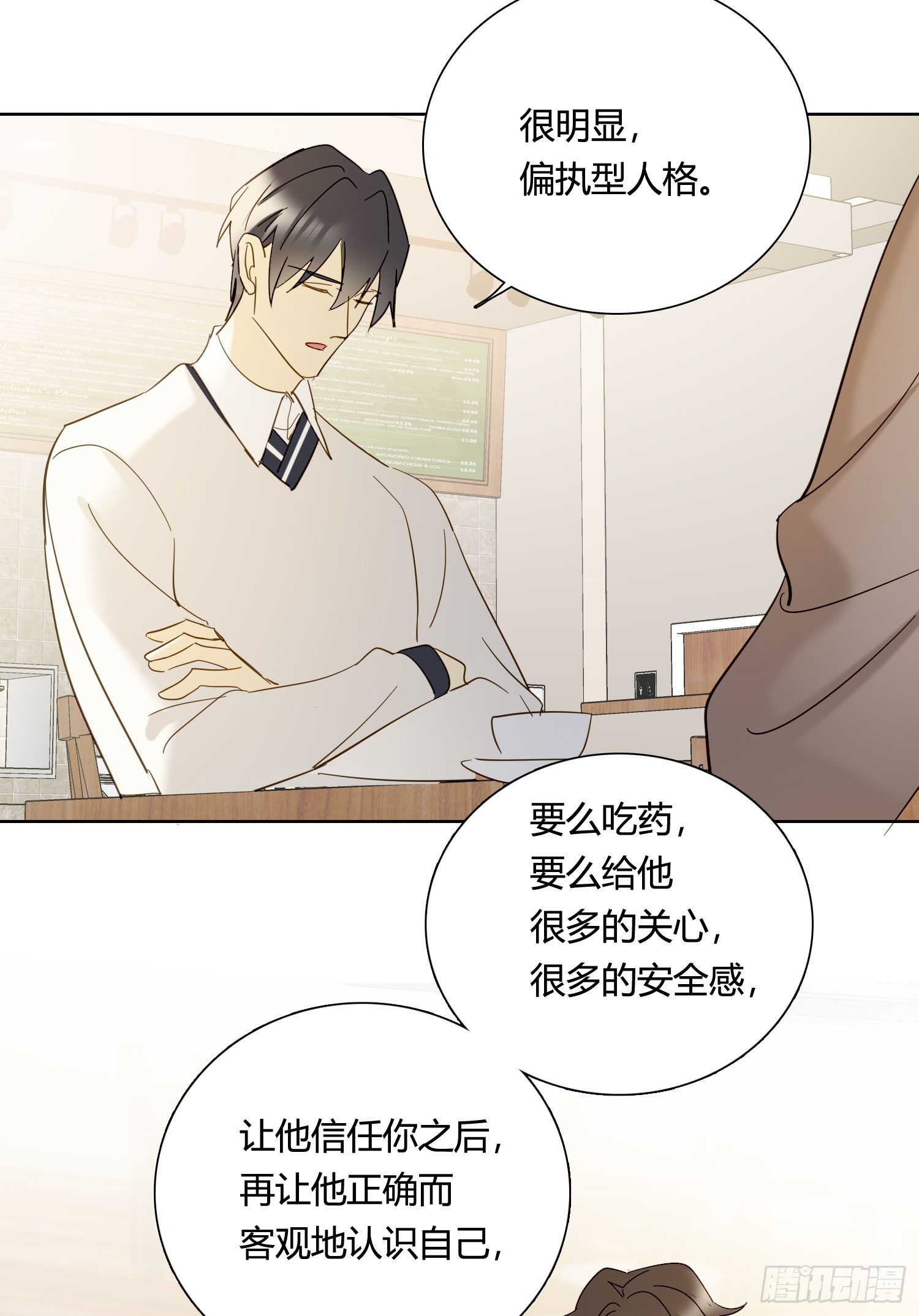 无法抑制的本能漫画,第83话 填满2图