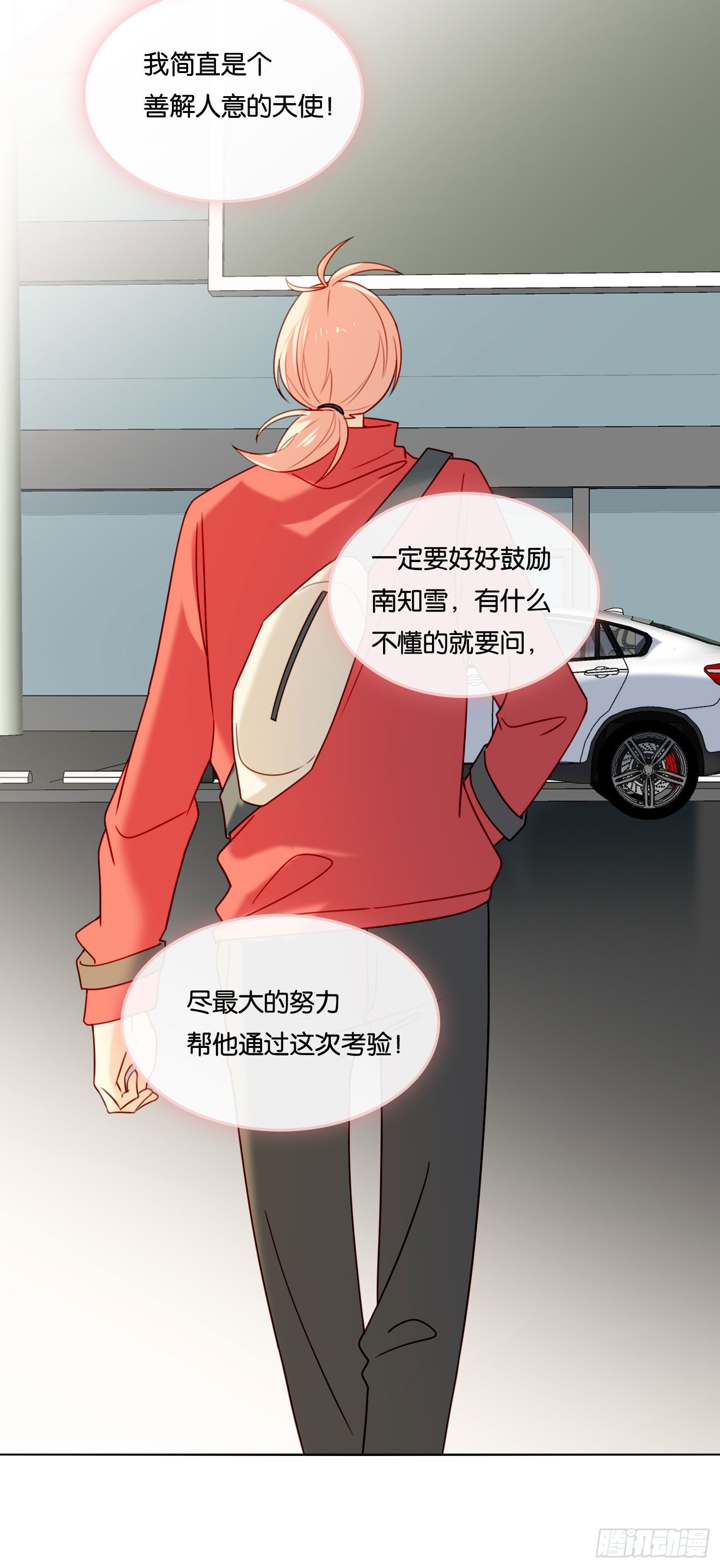 无法抑制的本能漫画,第79话 节外生枝1图