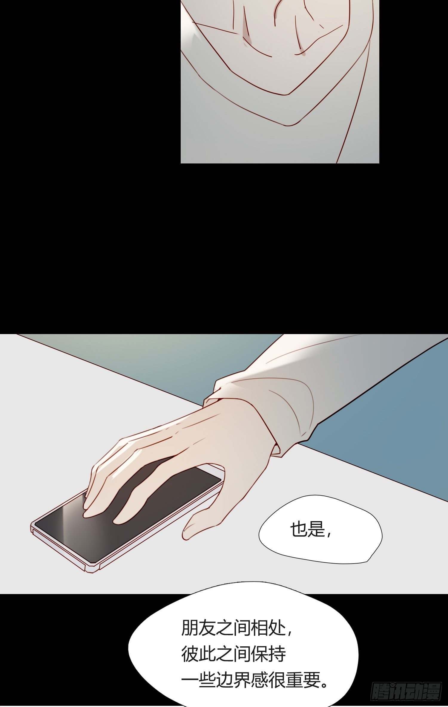 无法抑制的本能漫画,第70话 该如何表达2图