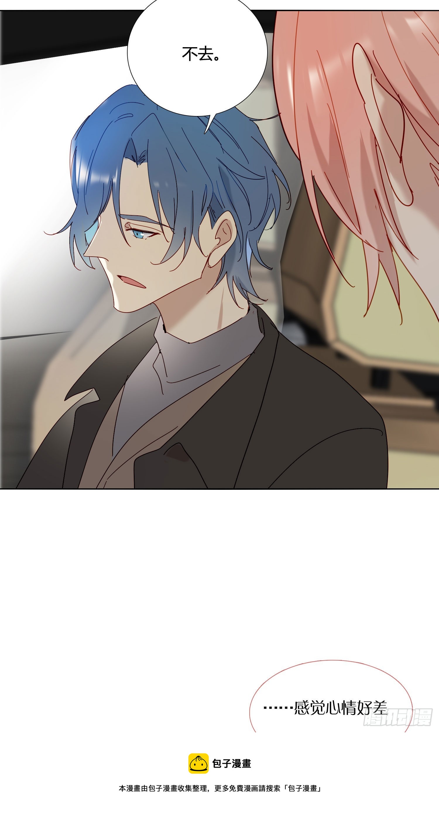 无法抑制的本能漫画,第75话 突如其来的…1图