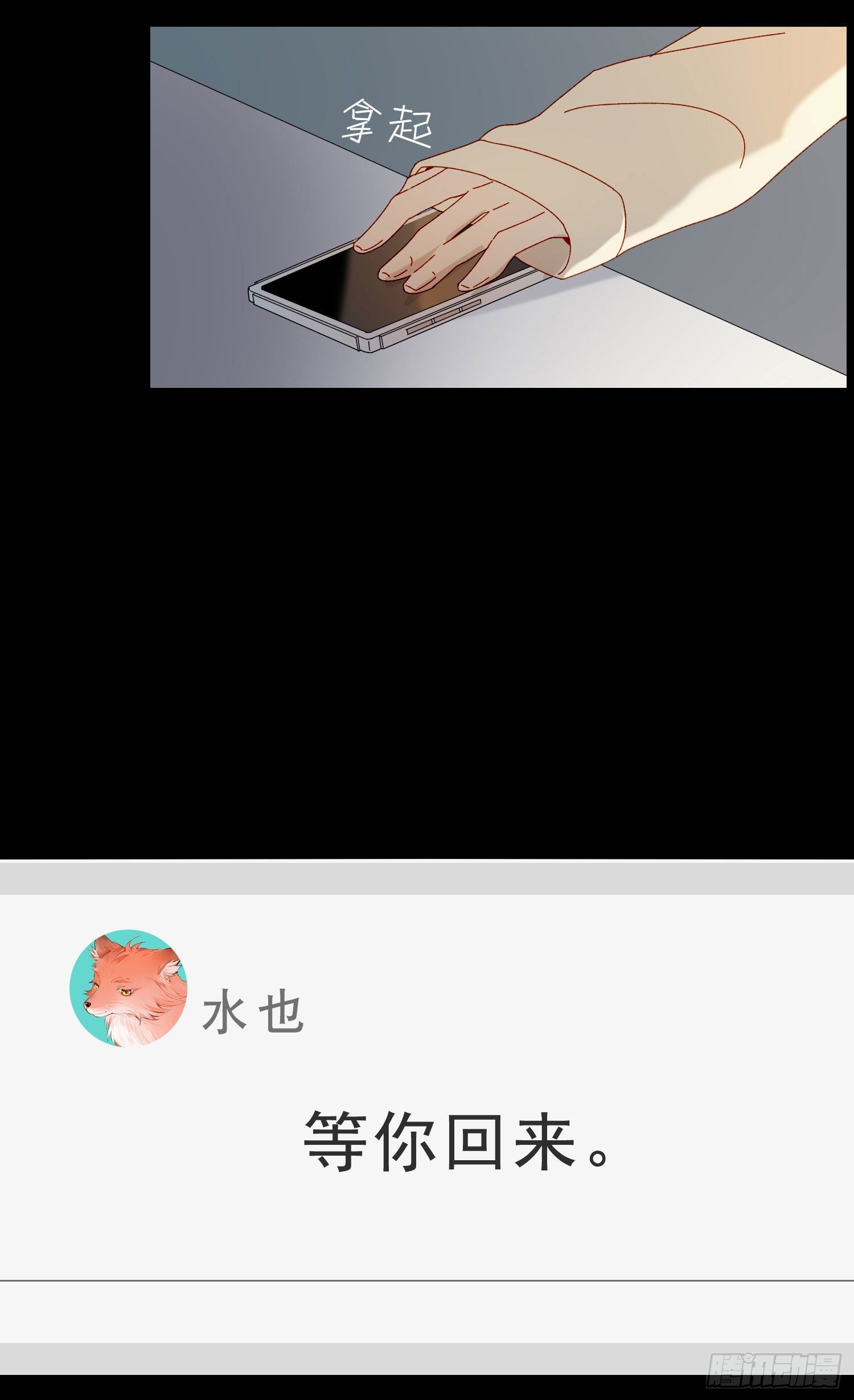 无法抑制的本能漫画,第59话 是不是最近谈恋爱了2图