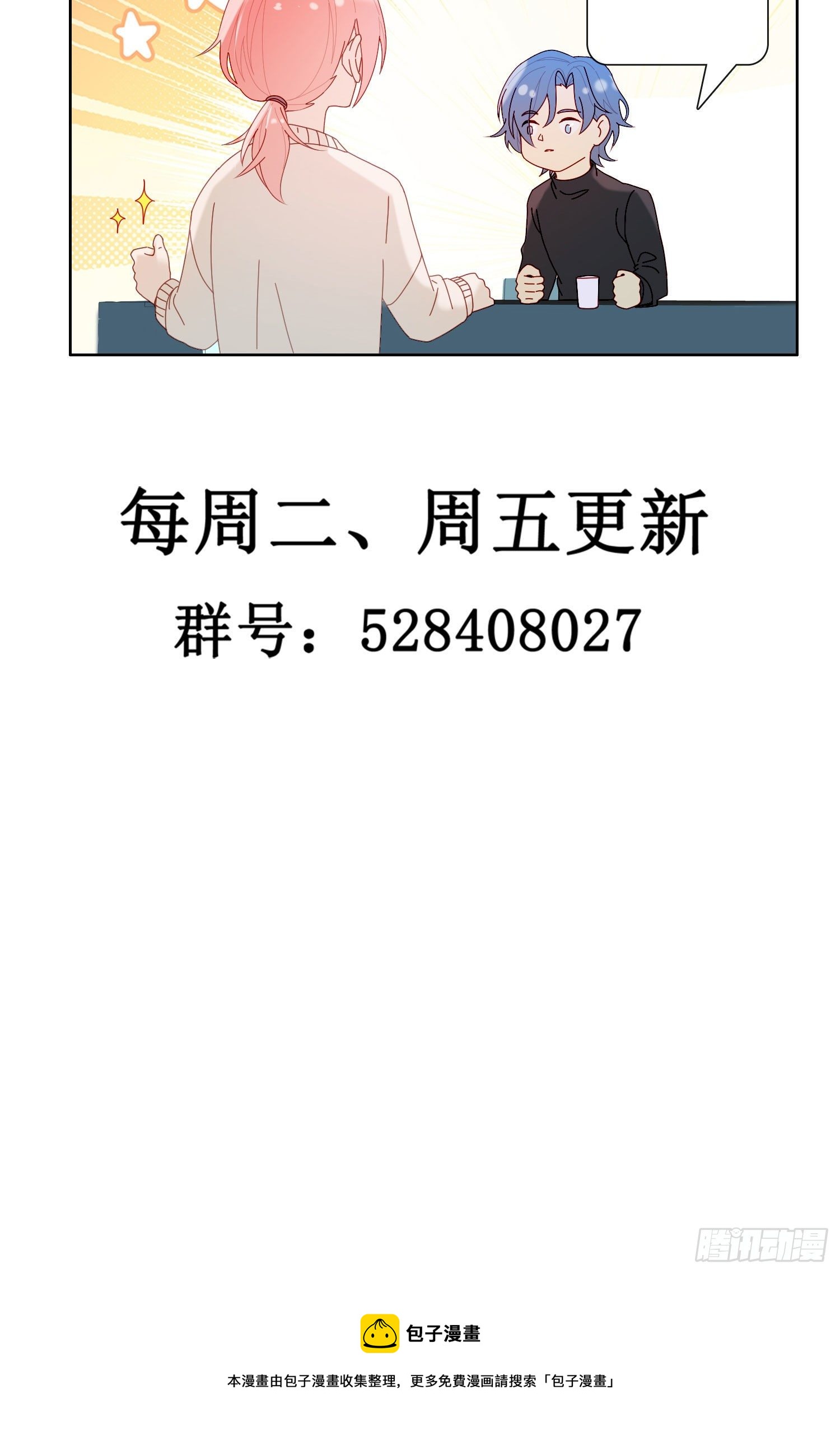 无法抑制的本能漫画,第44话 愤怒1图