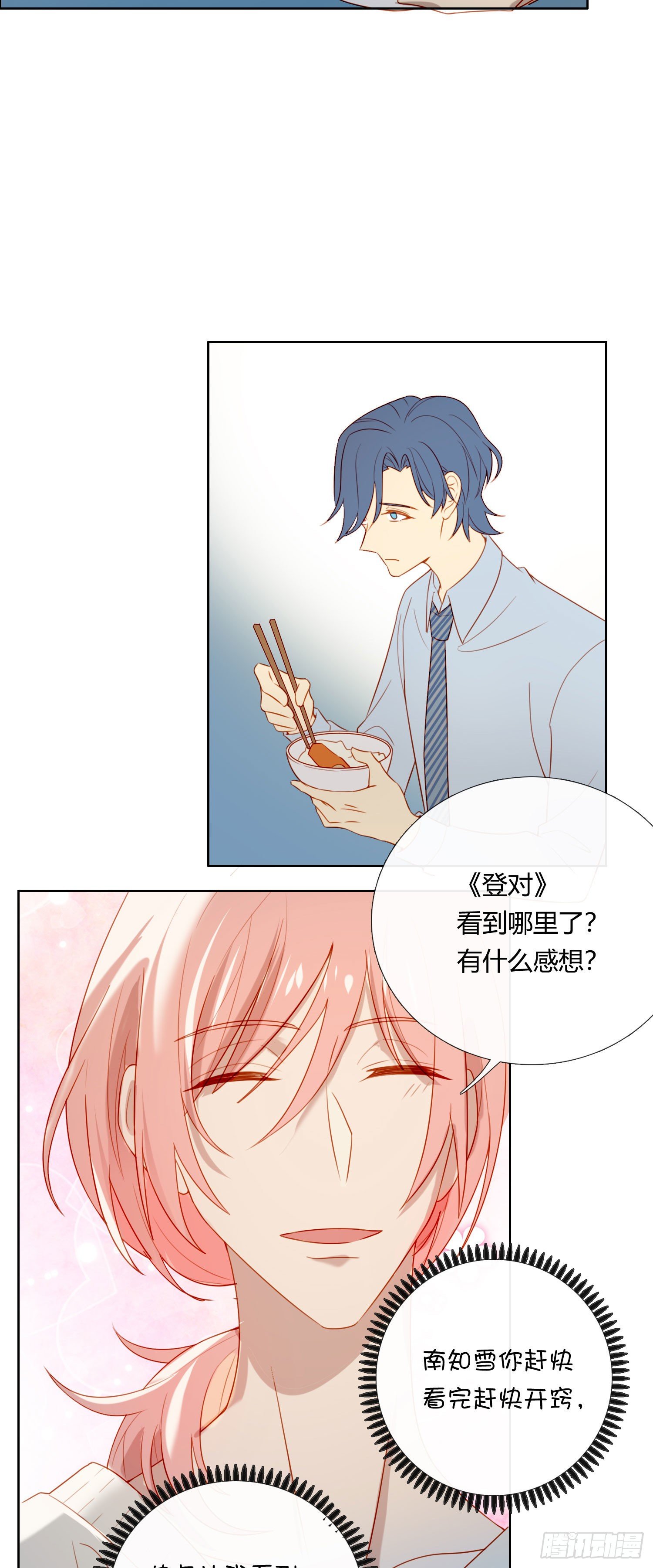 无法抑制的本能漫画,第68话 不要离开2图