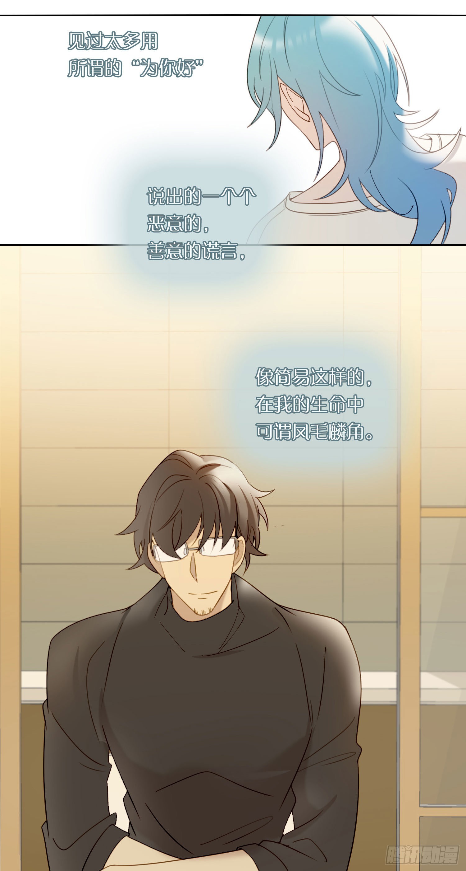 无法抑制的本能漫画,第85话 为什么要杀那个人？2图