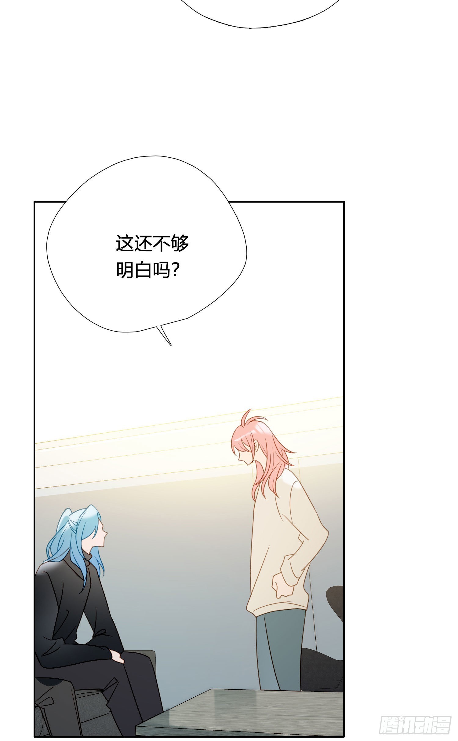 无法抑制的本能漫画,第91话 睡不着2图