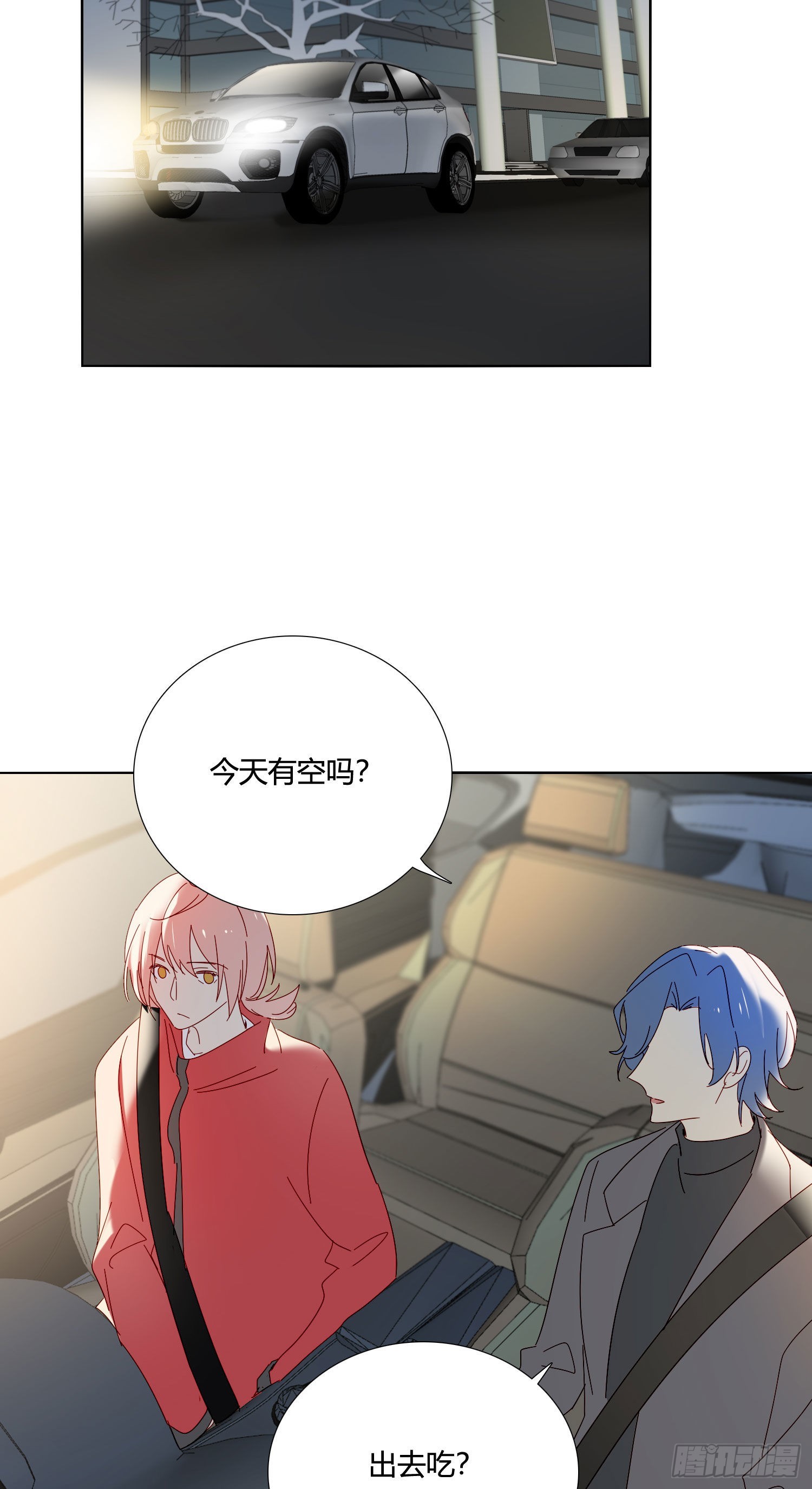 无法抑制的本能漫画,第79话 节外生枝1图