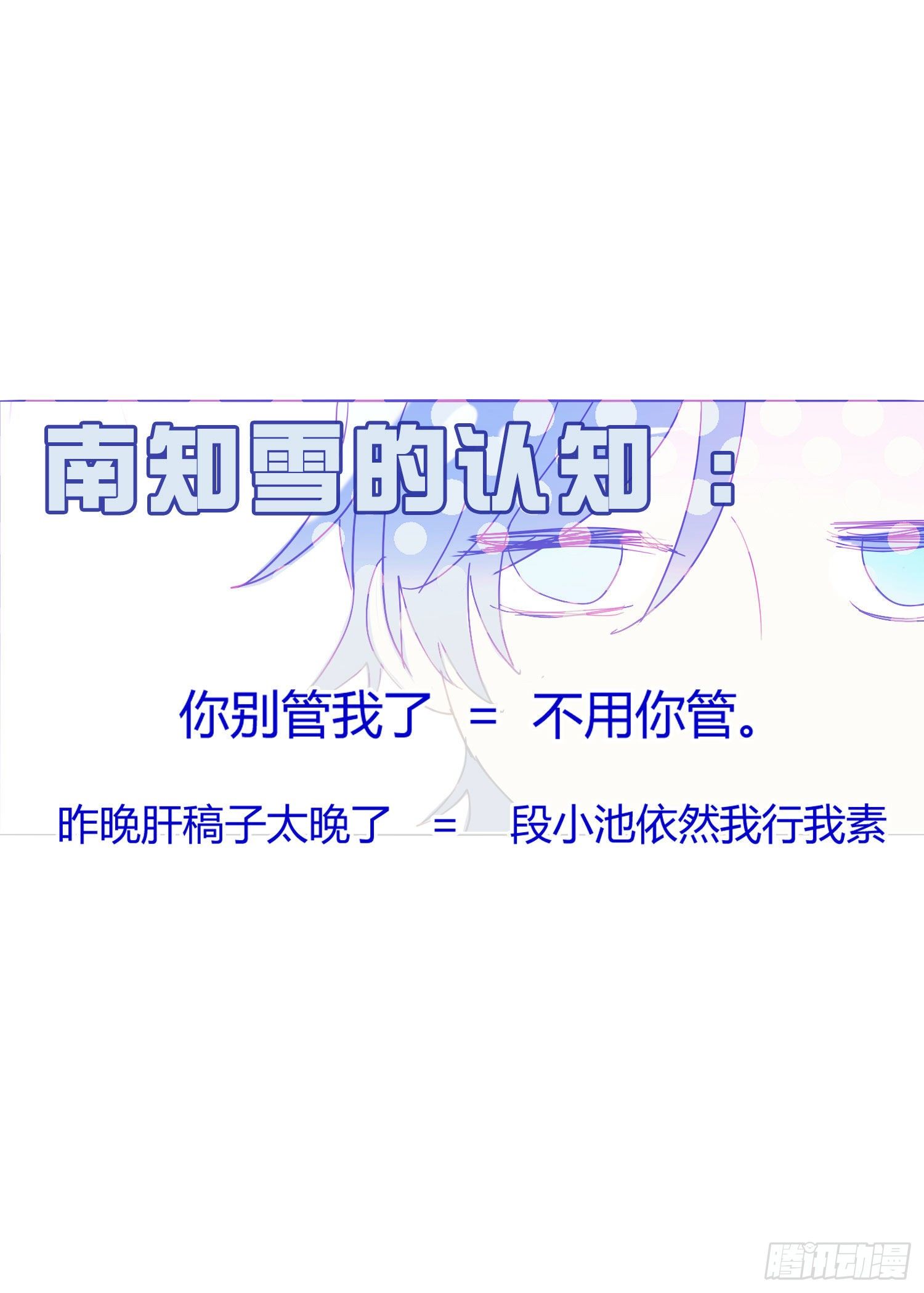 无法抑制的本能漫画,第70话 该如何表达2图