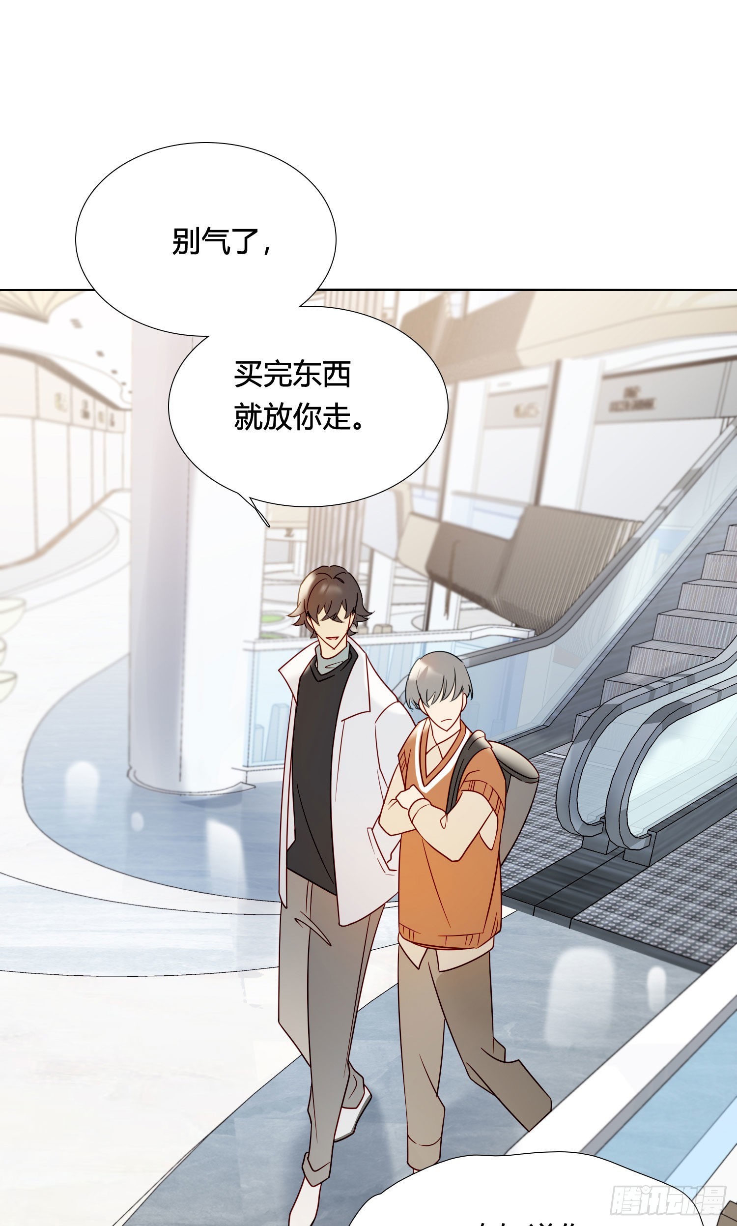 无法抑制的本能漫画,番外 登对（下）——捕获2图