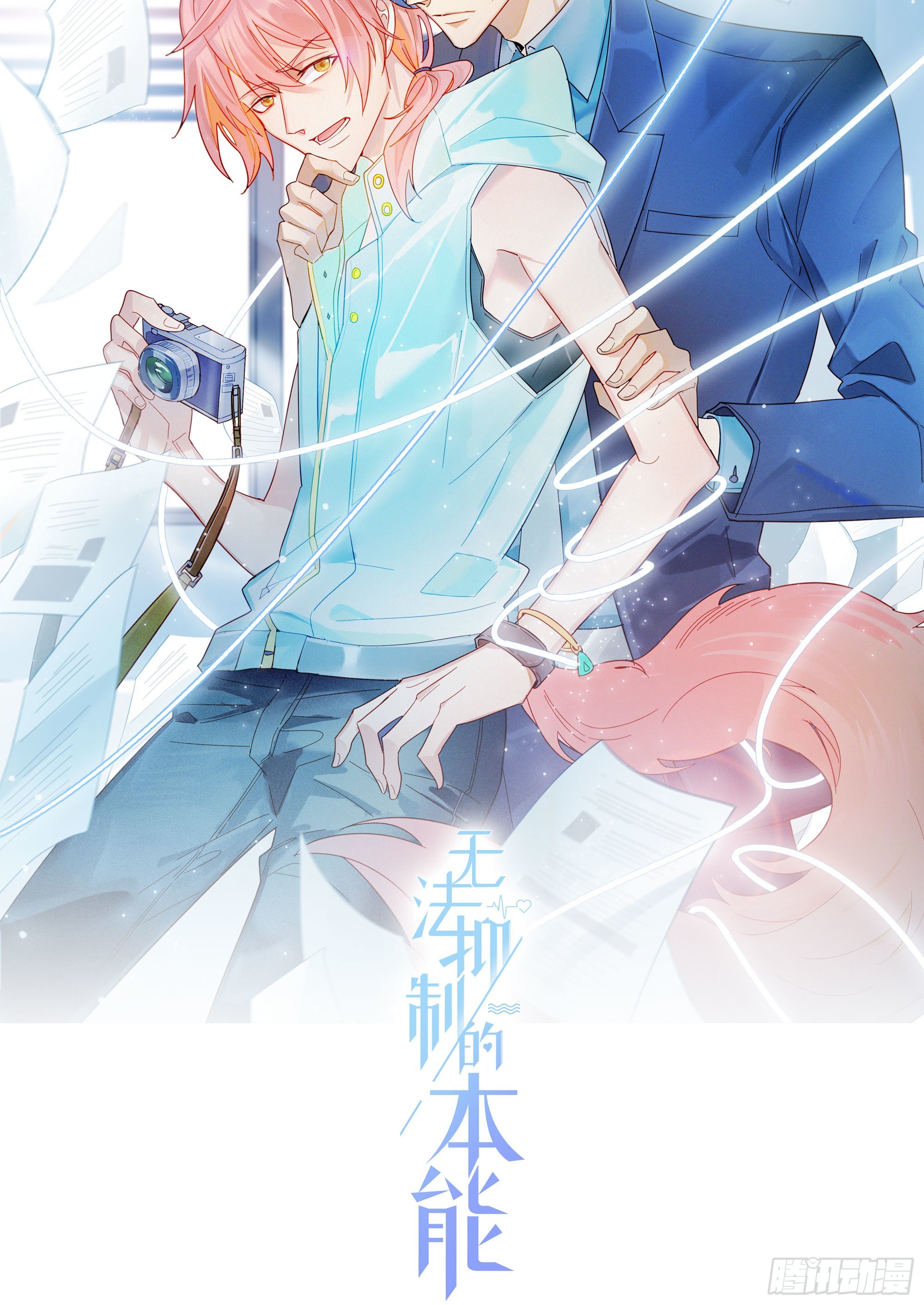 无法抑制的本能漫画,第49话 仿真机器人的故事2图