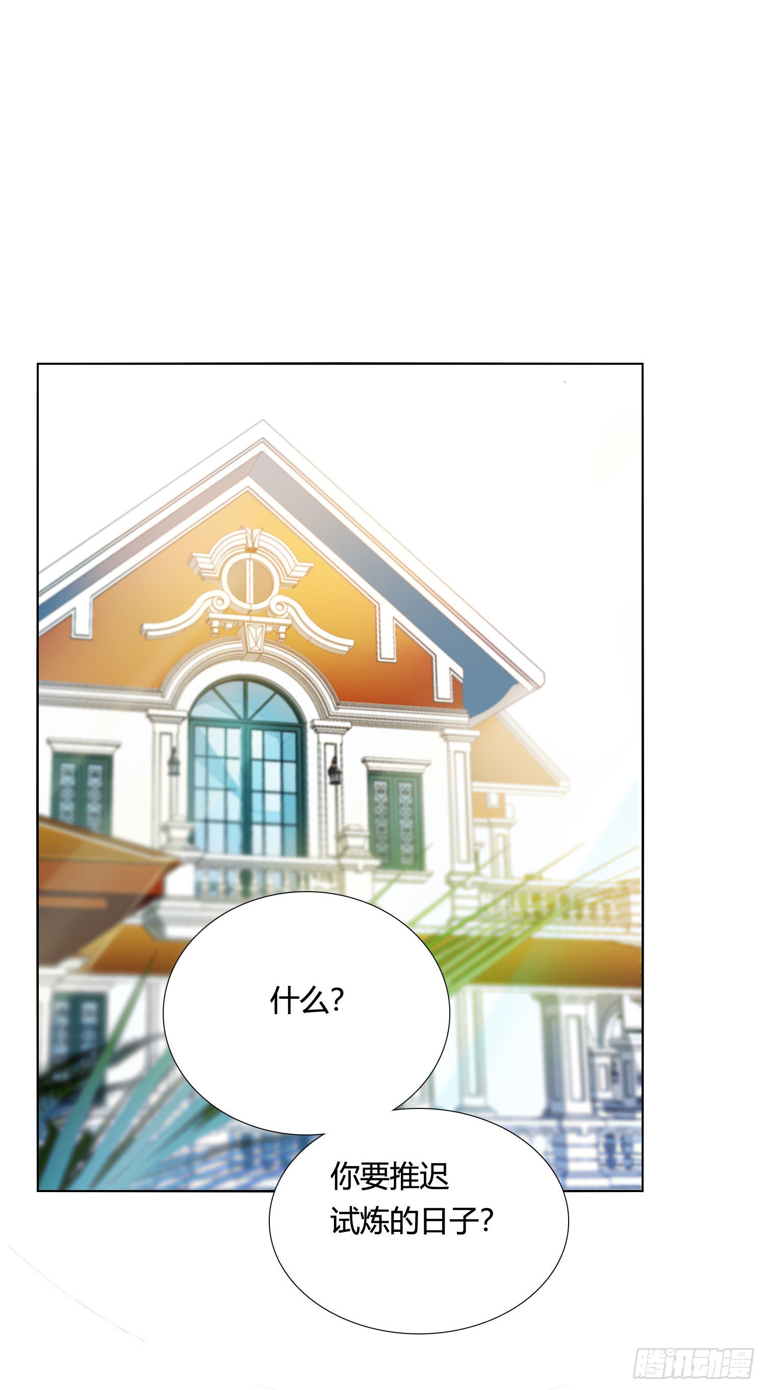 无法抑制的本能漫画,第86话 我的梦里有你1图