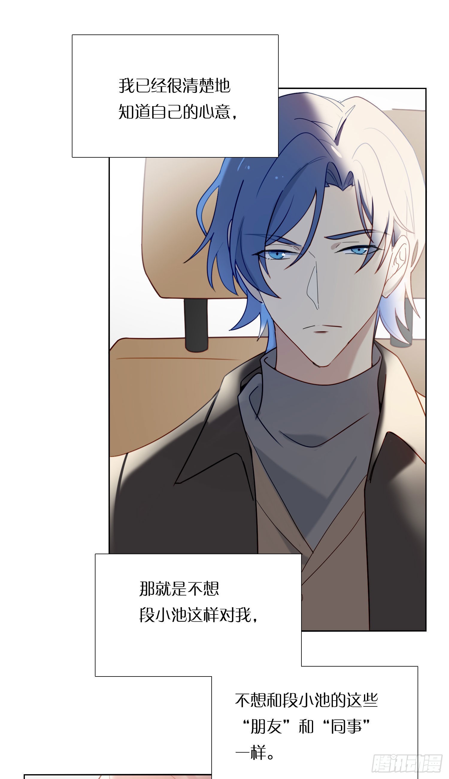 无法抑制的本能漫画,第75话 突如其来的…1图