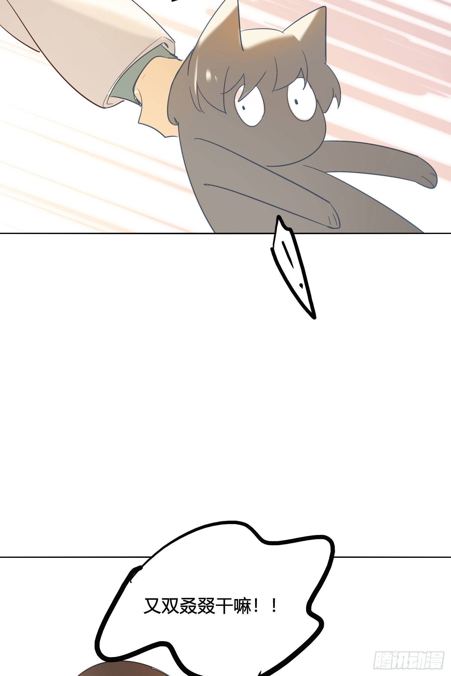 无法抑制的本能漫画,番外 登对（下）——捕获1图