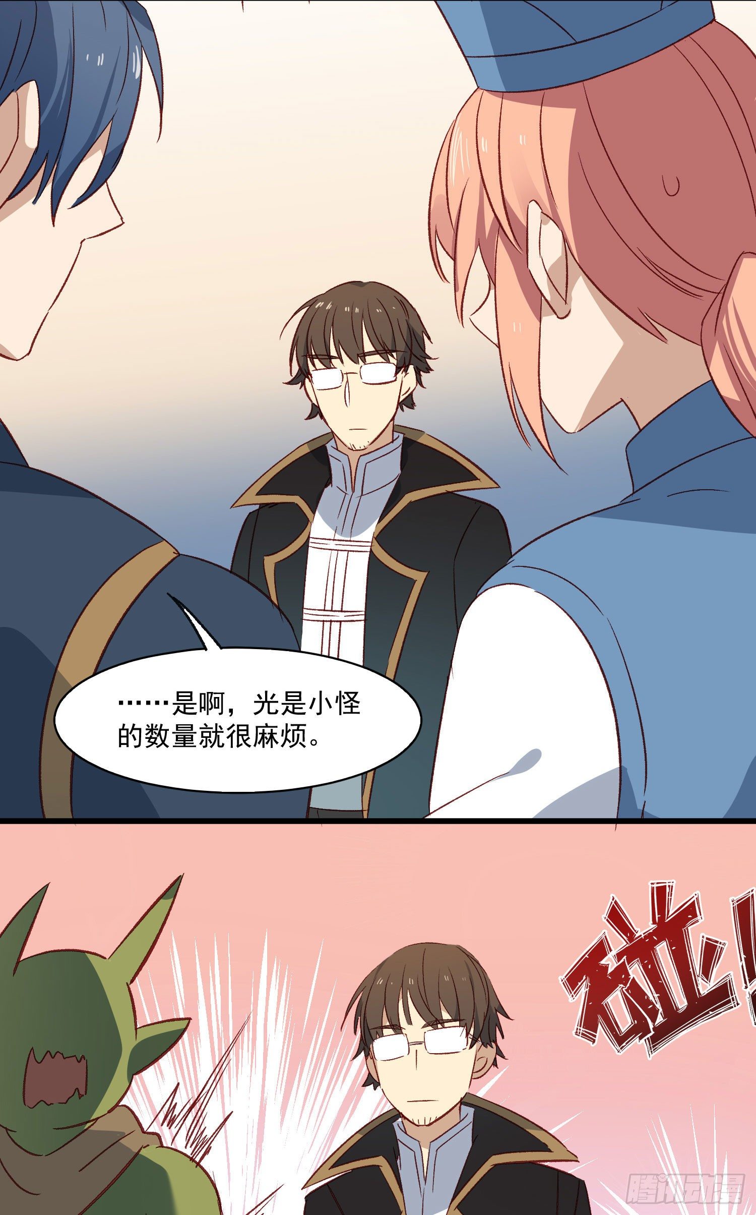 无法抑制的本能漫画,第52话 打不通的电话2图