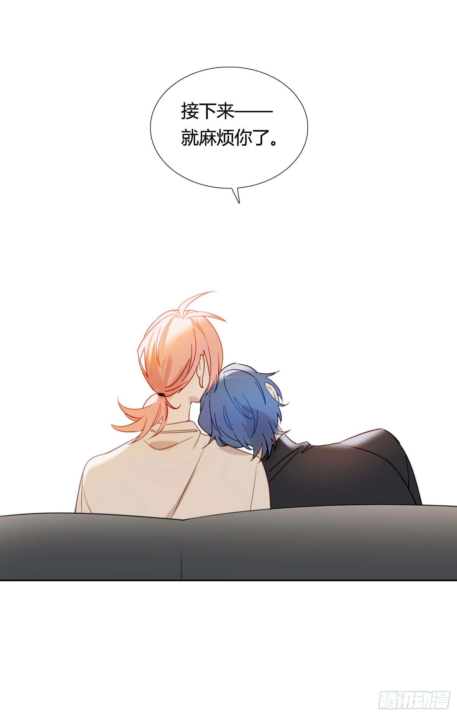 无法抑制的本能漫画,第86话 我的梦里有你1图