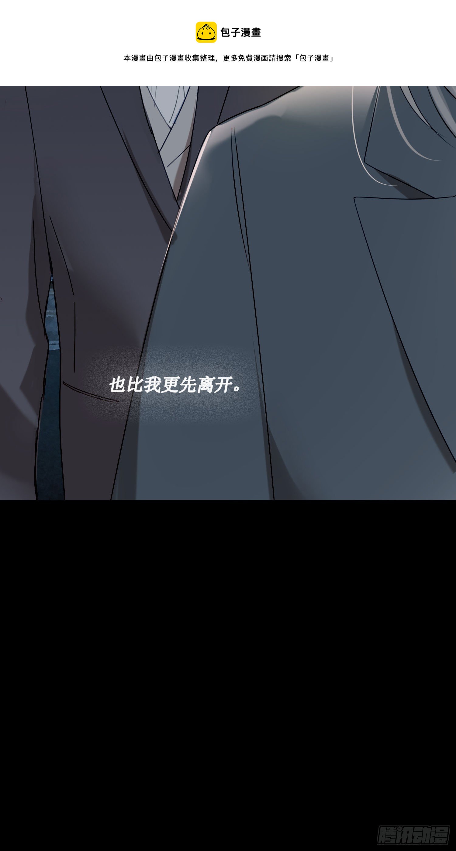 无法抑制的本能漫画,第68话 不要离开1图