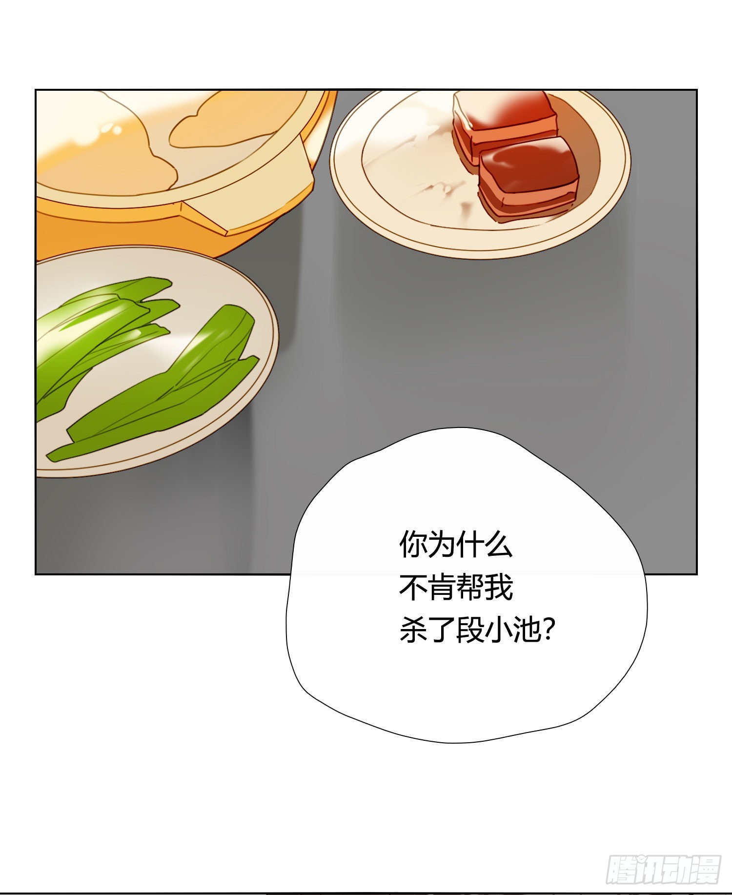 无法抑制的本能漫画,第85话 为什么要杀那个人？2图