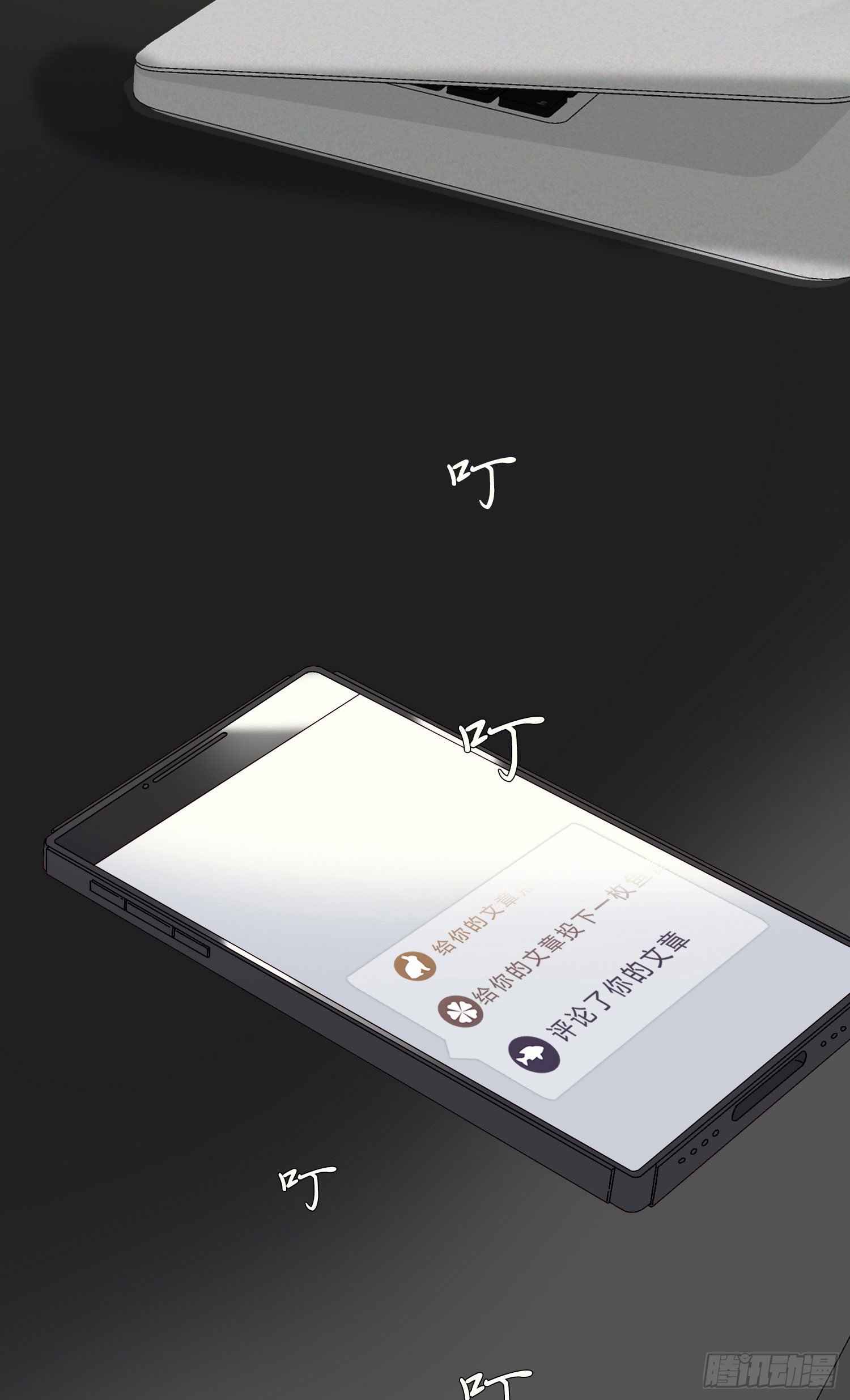 无法抑制的本能漫画,第52话 打不通的电话2图