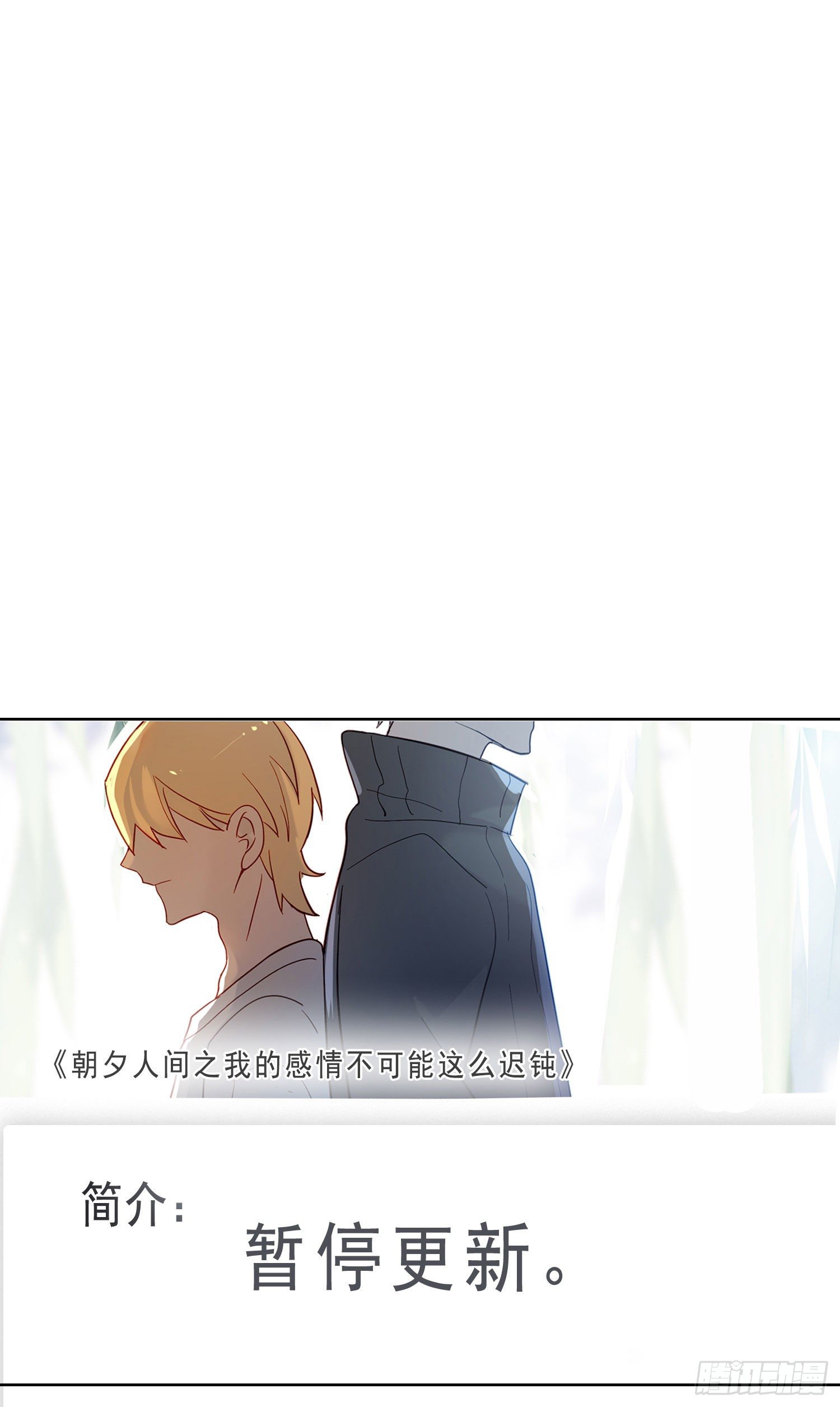 无法抑制的本能漫画,第8话 “暗街”初漏2图
