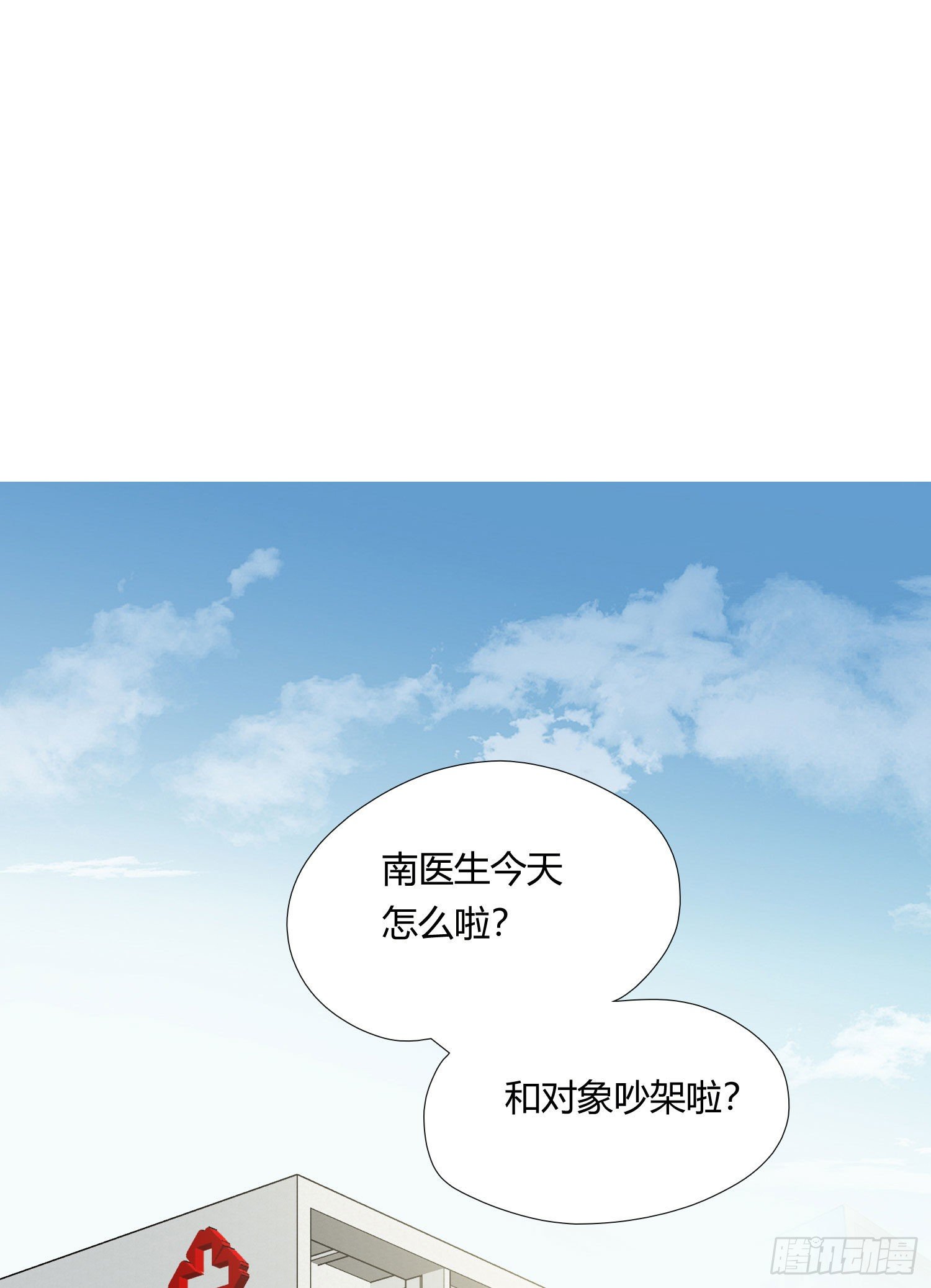 无法抑制的本能漫画,第70话 该如何表达2图