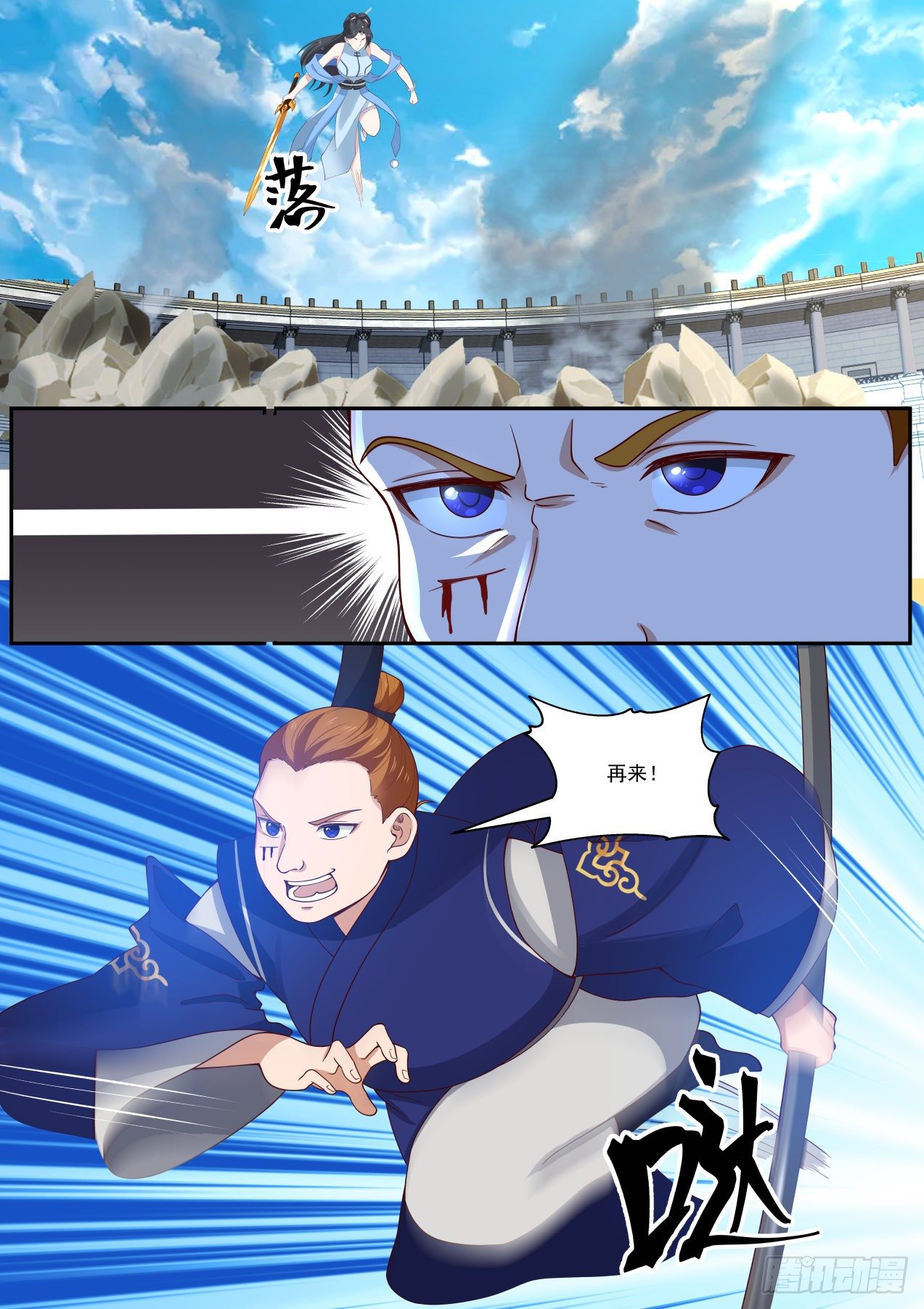 我能提取熟练度漫画,双剑合璧VS伏魔杖法1图