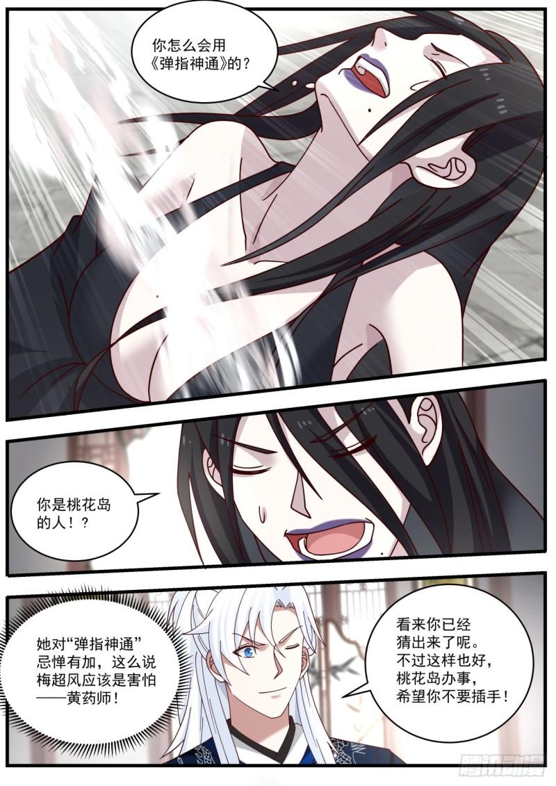 我能提取熟练度漫画,给孩子取个名2图