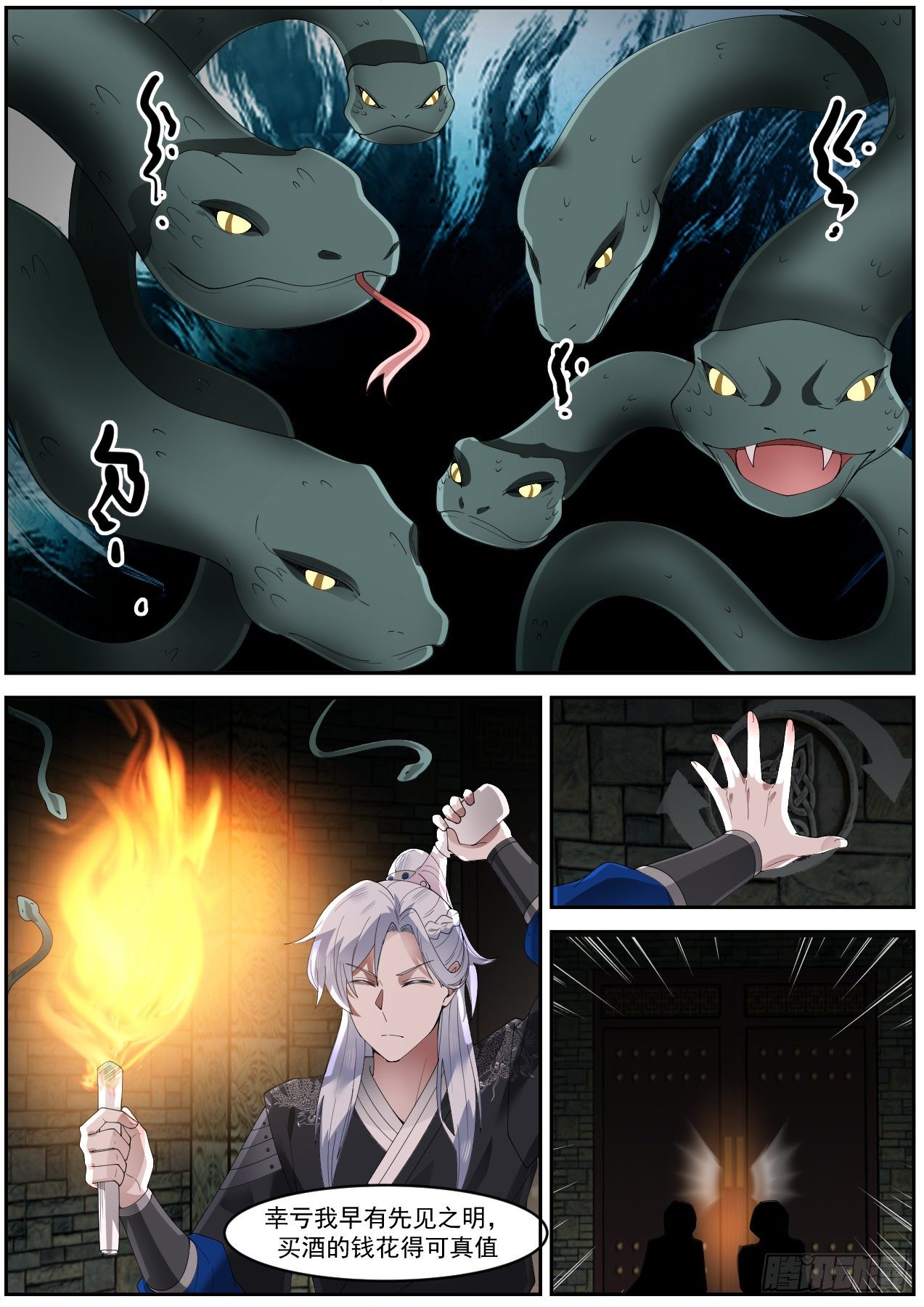 我能提取熟练度漫画,龙门镖局灭门案（五）2图