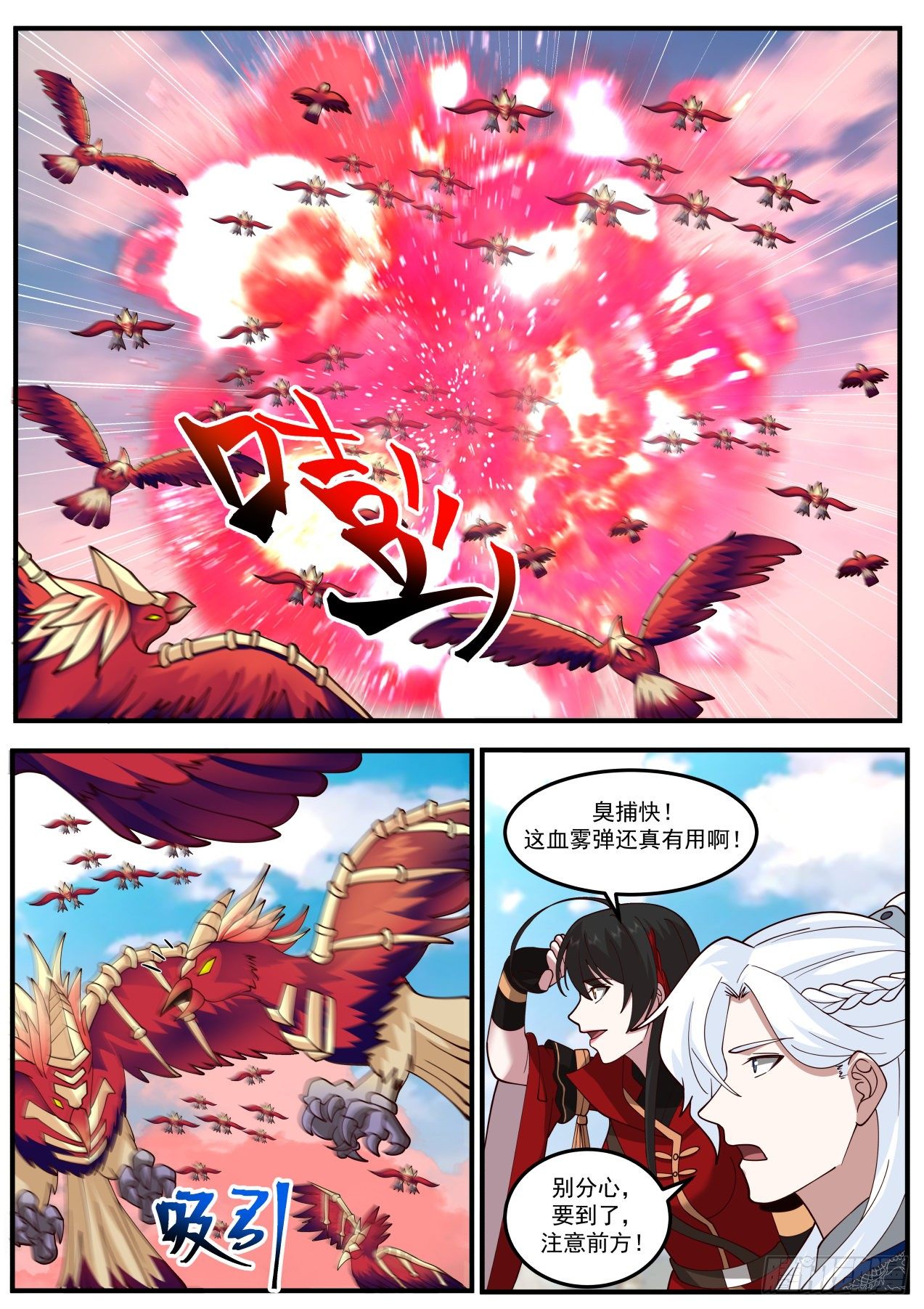 我能提取熟练度漫画,埋骨地2图