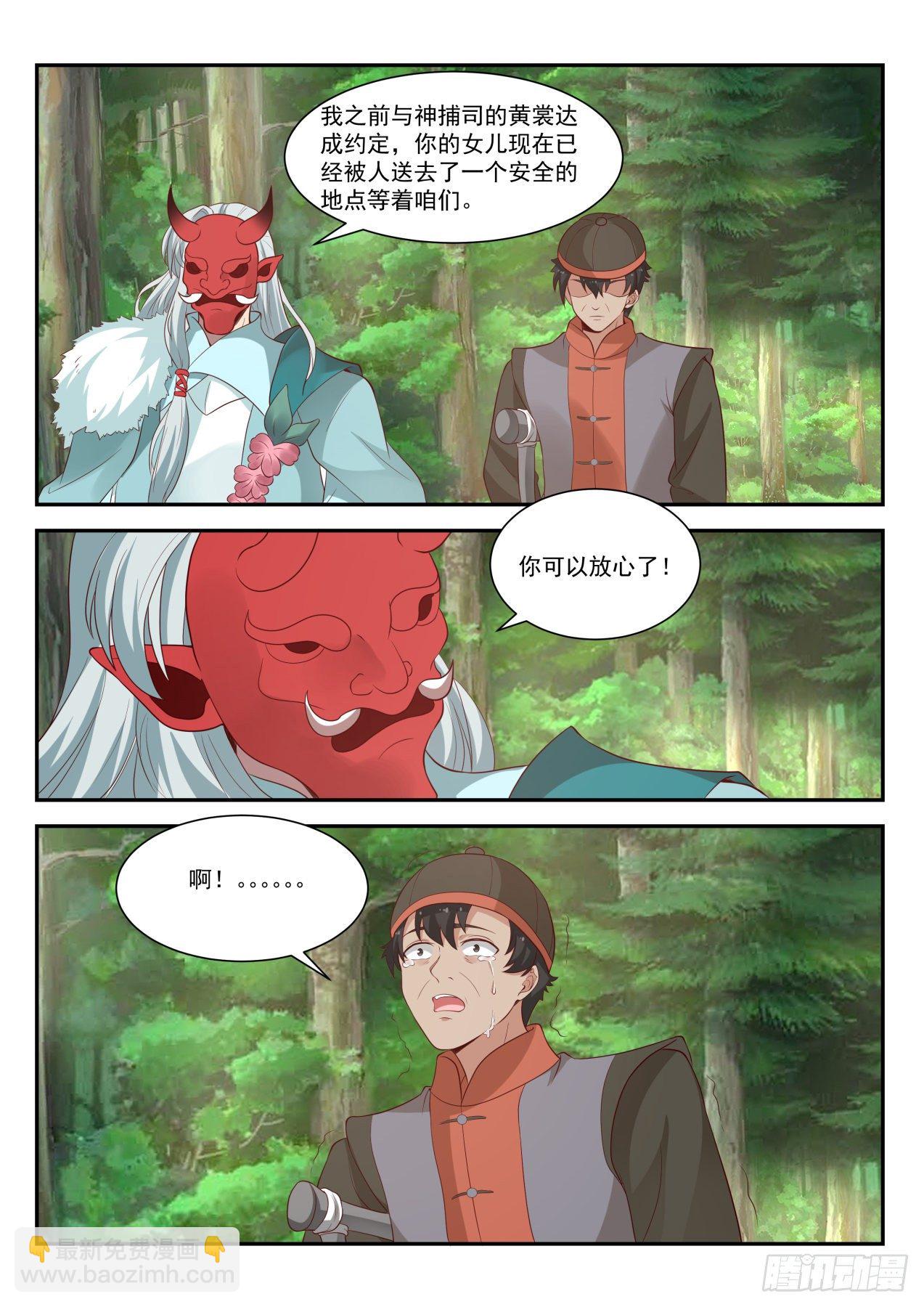我能提取熟练度漫画,真是个有意思的小子1图
