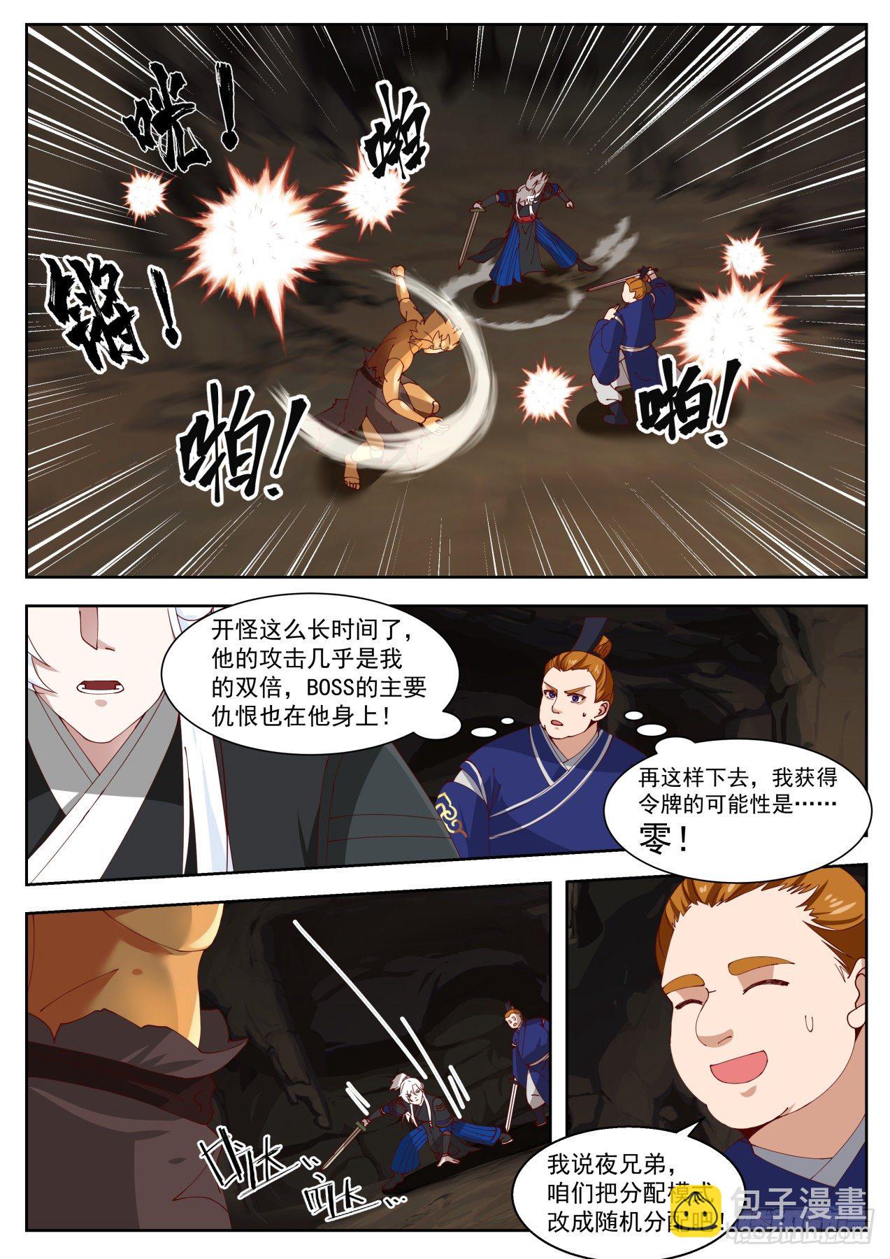 我能提取熟练度漫画,岱宗如何的威力1图