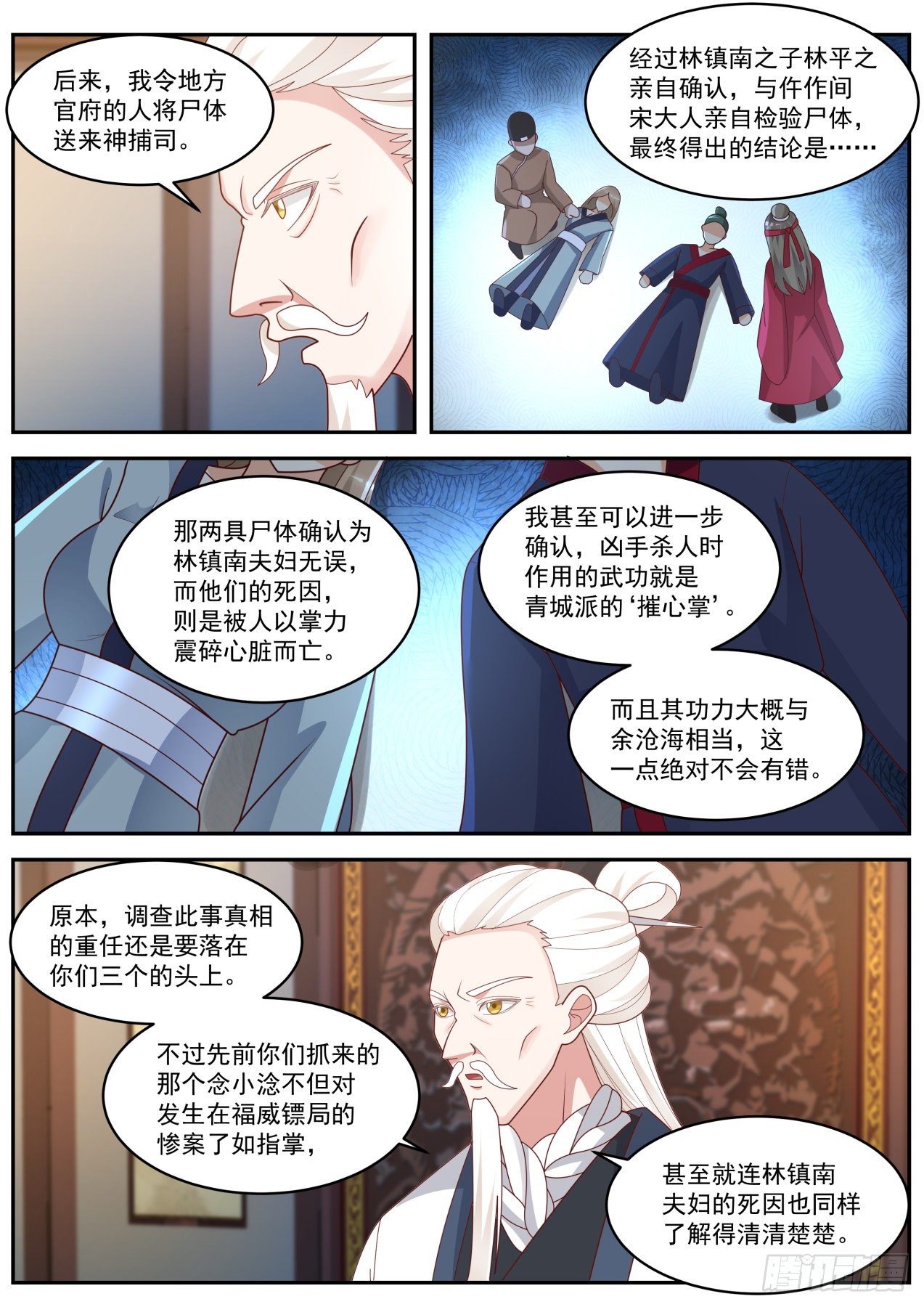 我能提取熟练度漫画,驱虎吞狼1图