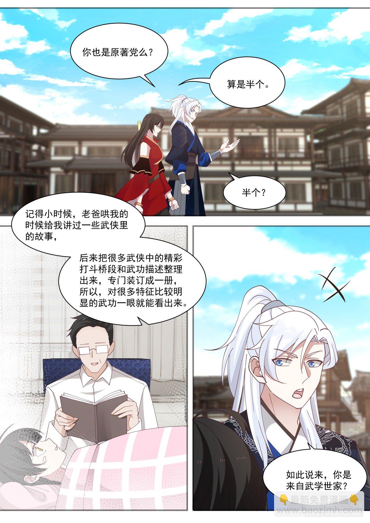 我能提取熟练度TXT精校漫画,红衣少女2图