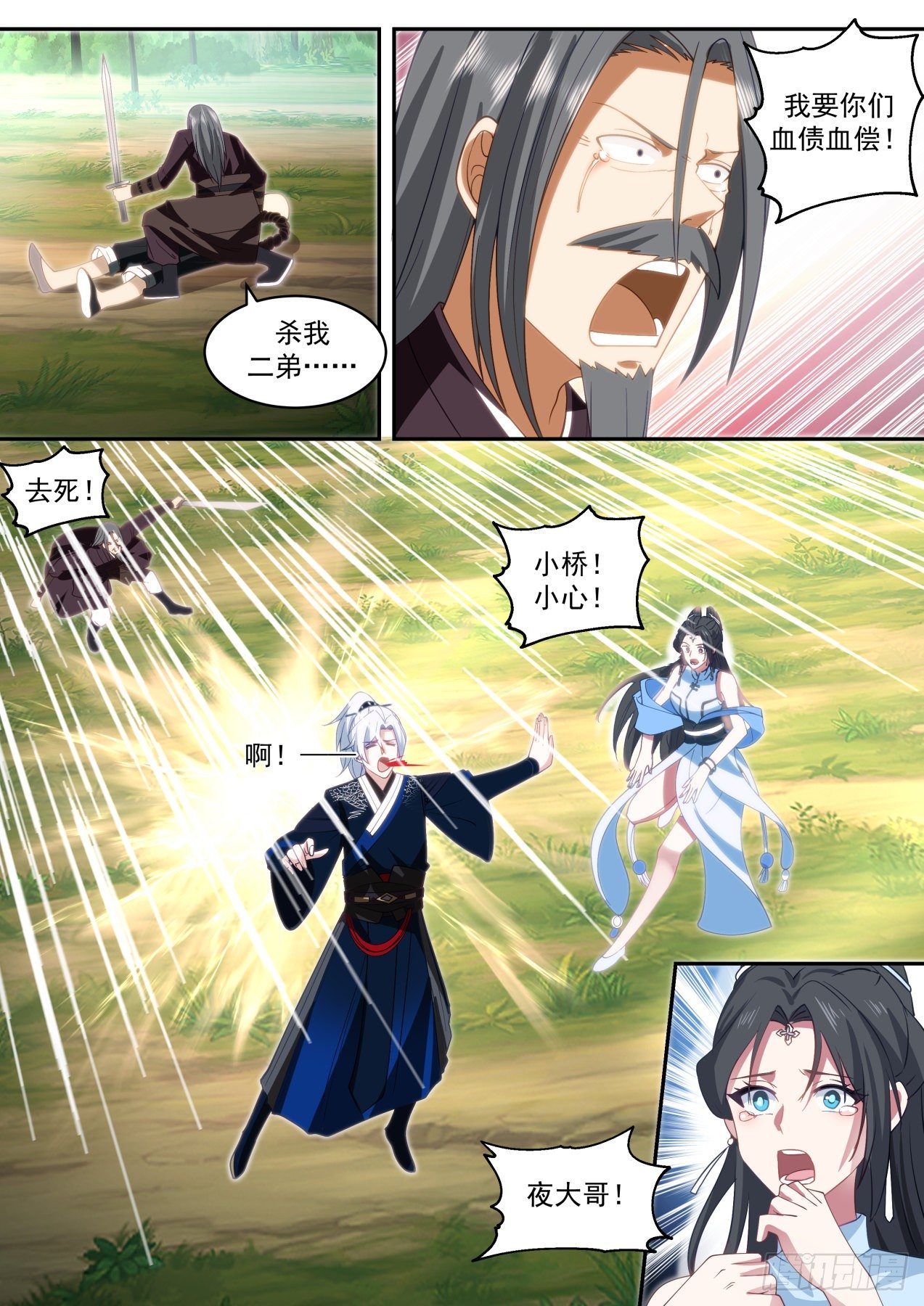我能提取熟练度漫画,倚天剑2图