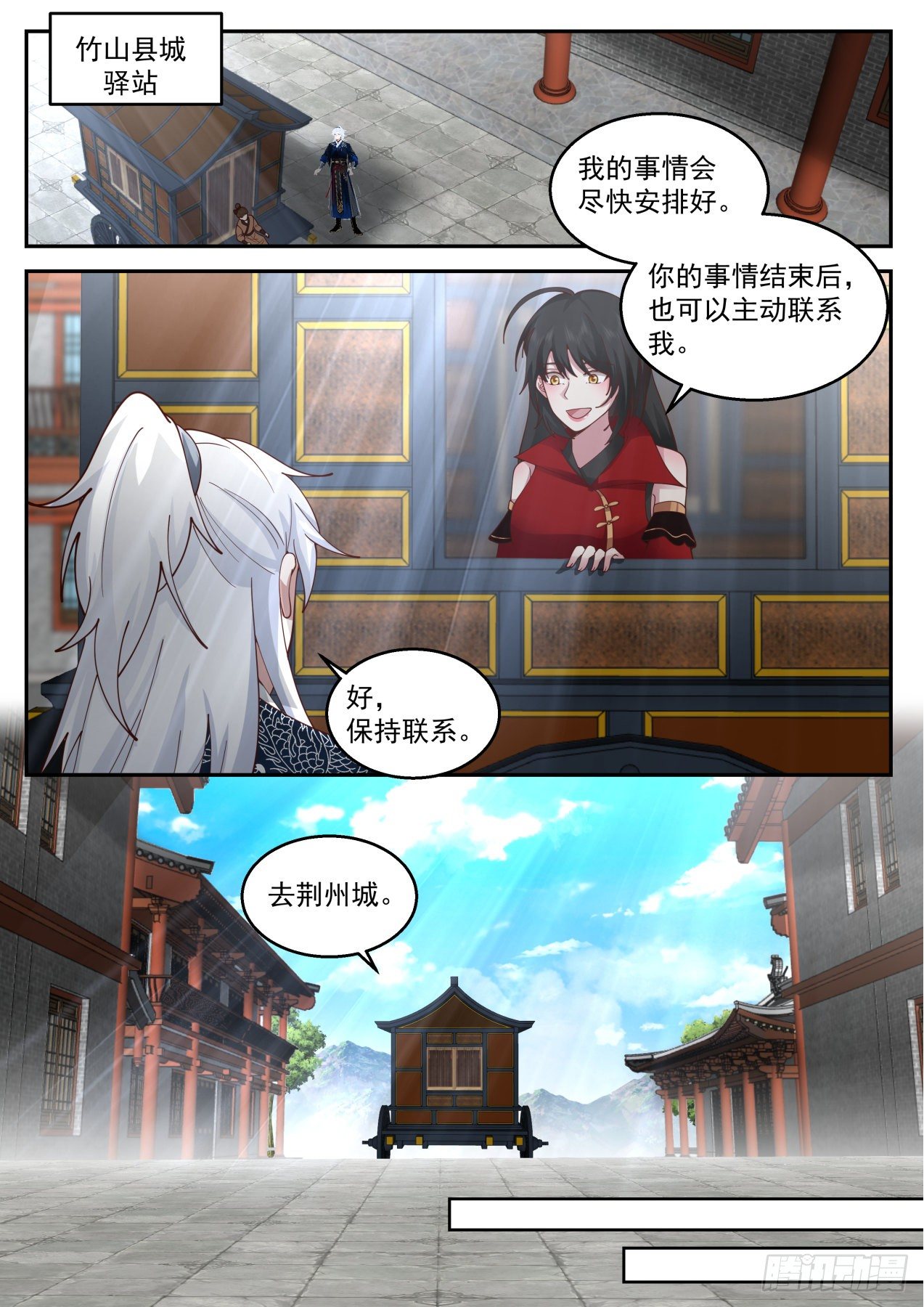 我能提取熟练度漫画,巧斗“拦路虎”2图
